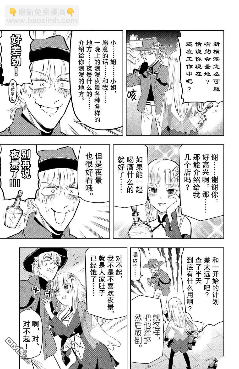 第75话4
