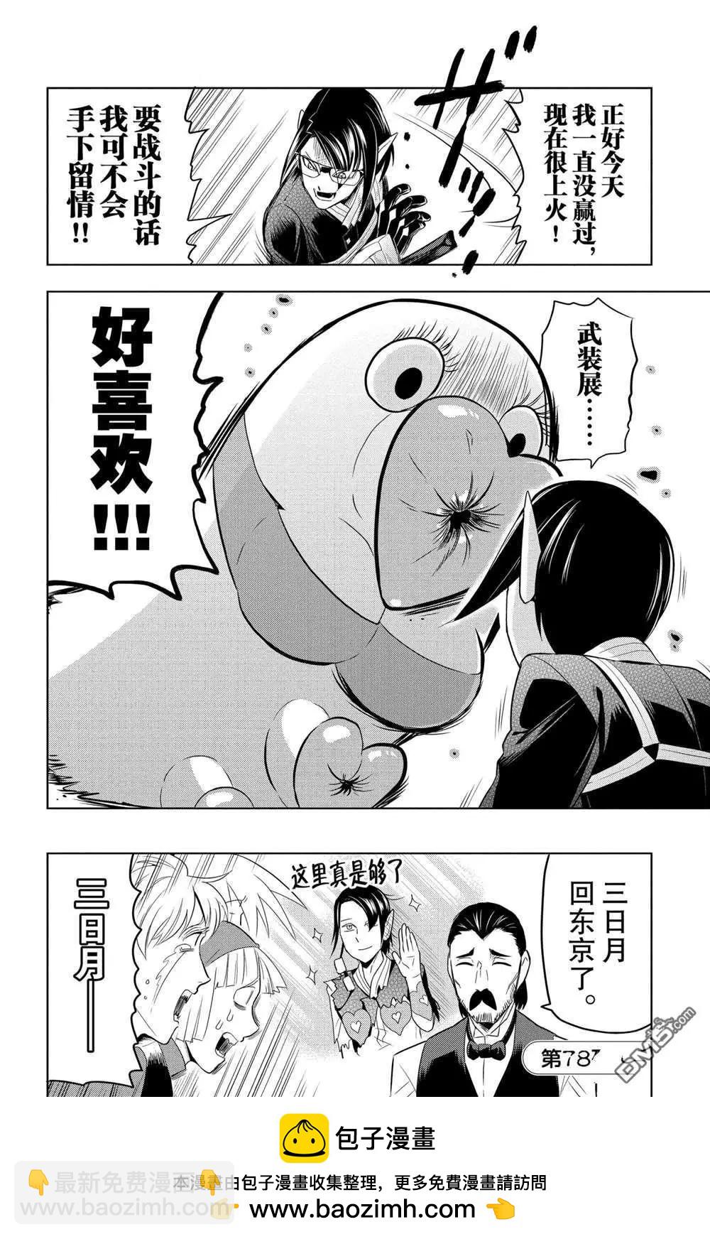 第78话11