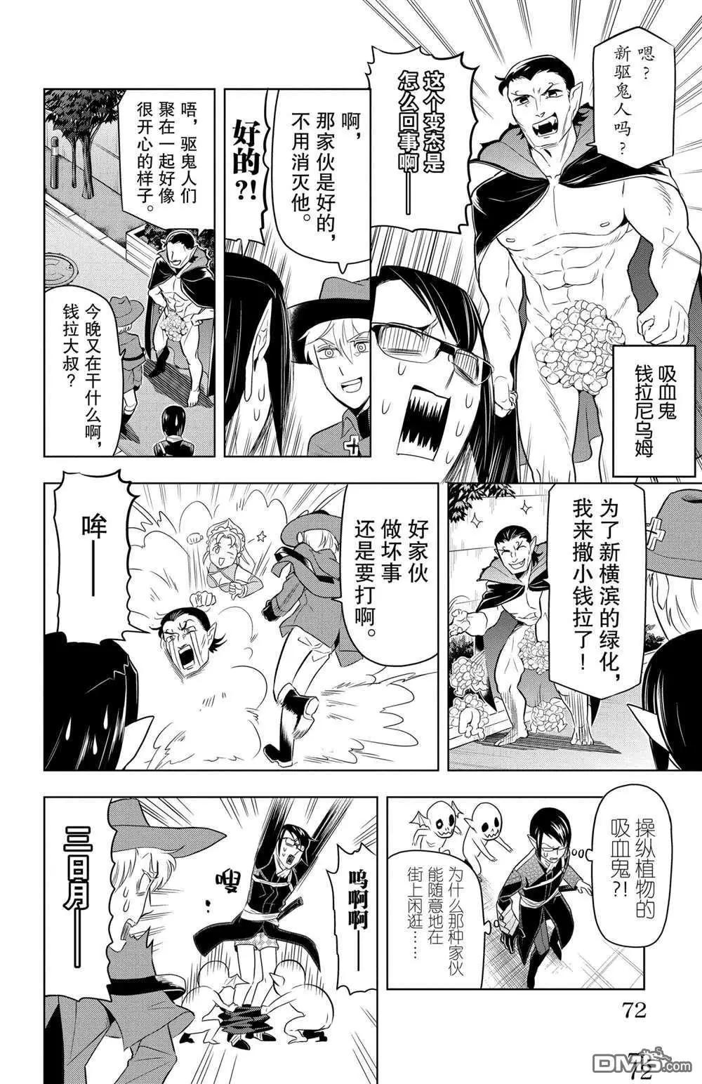 第78话5