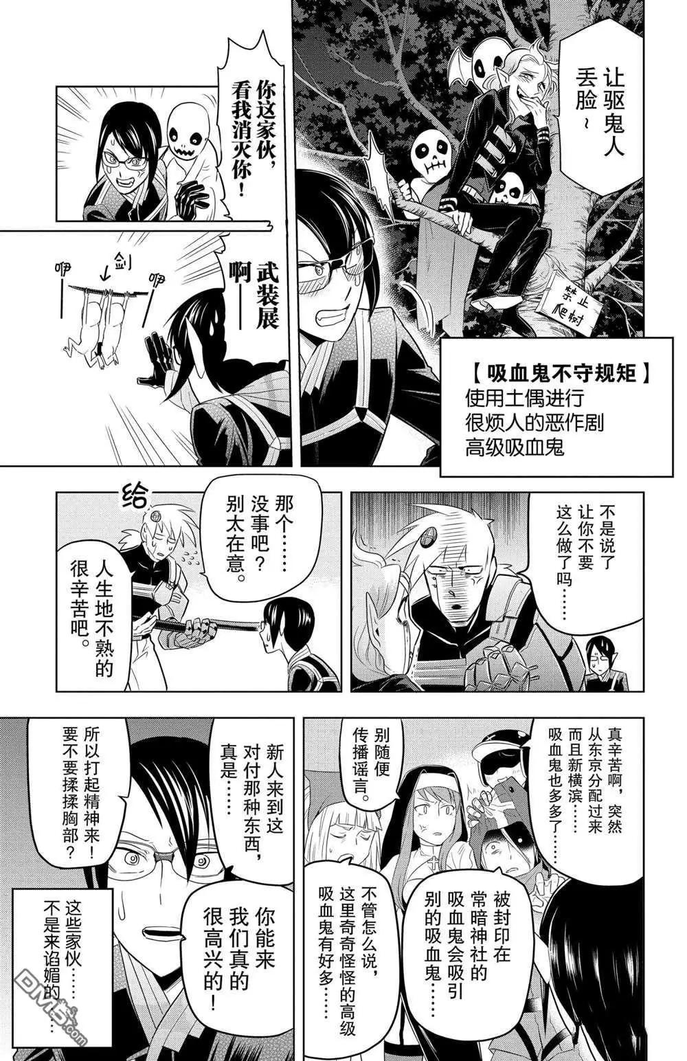 第78话6