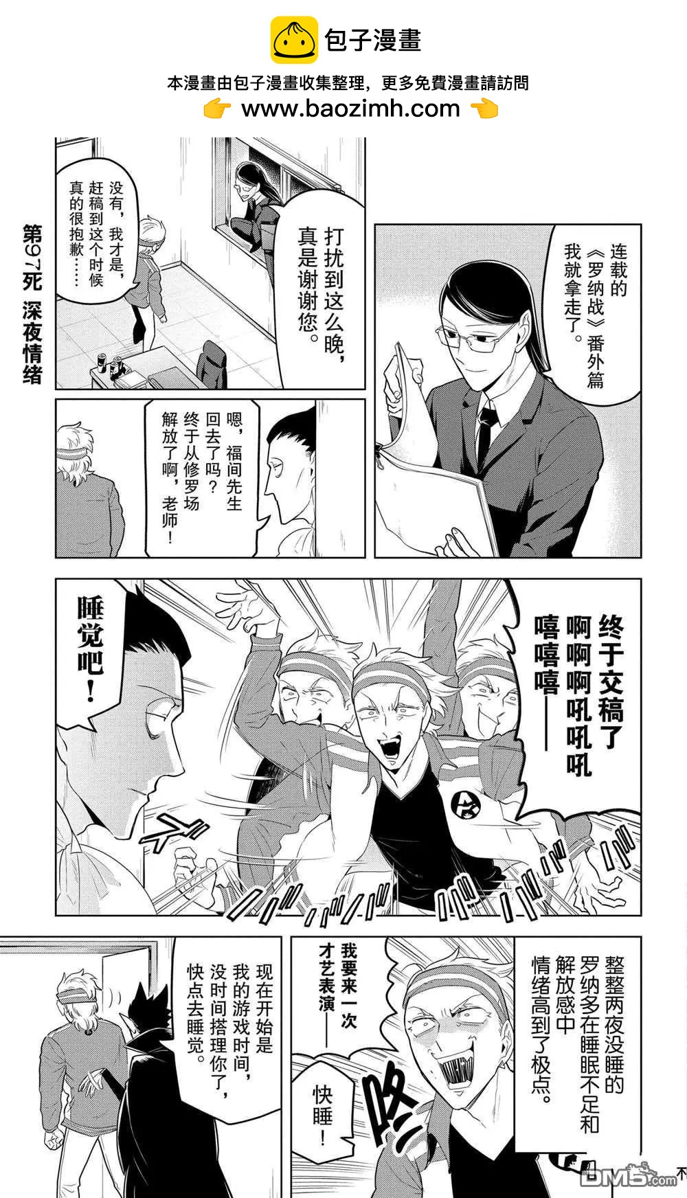 第97话1