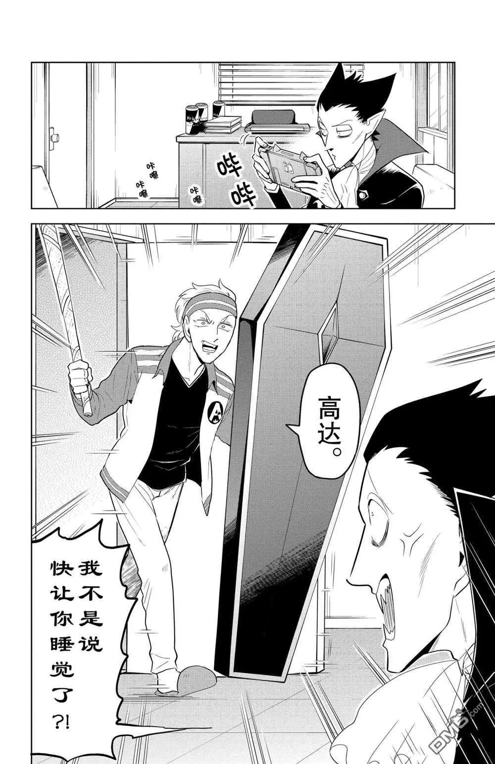第97话2