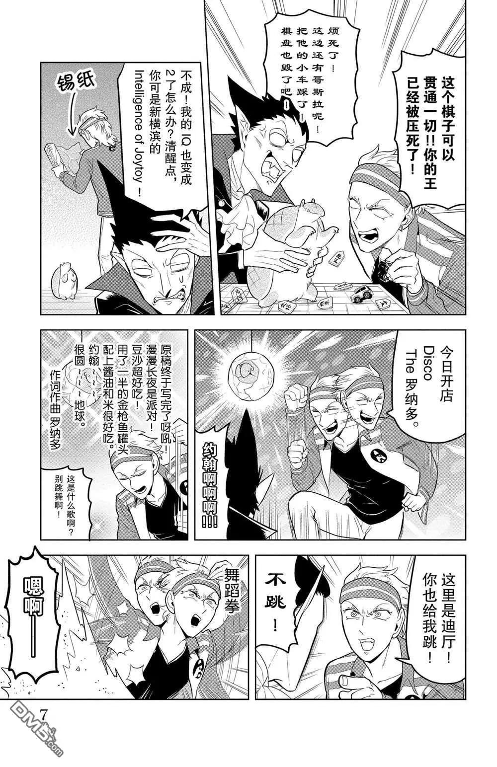 第97话5
