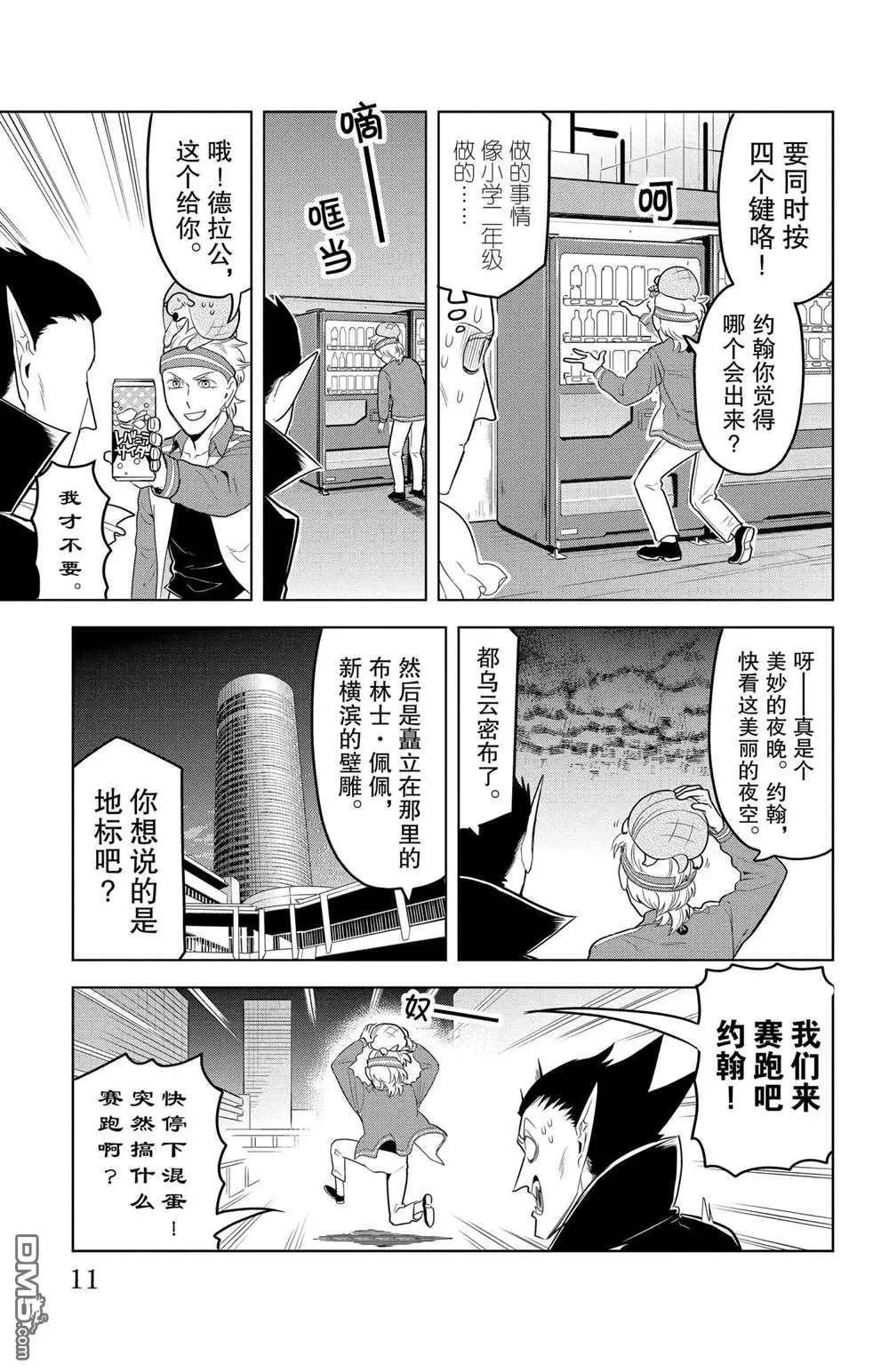 第97话9