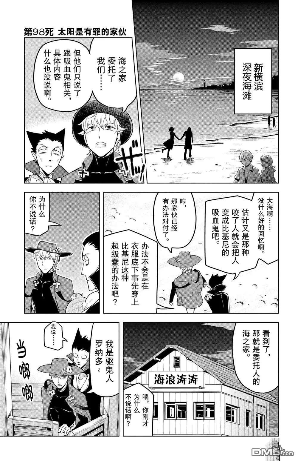 第98话0
