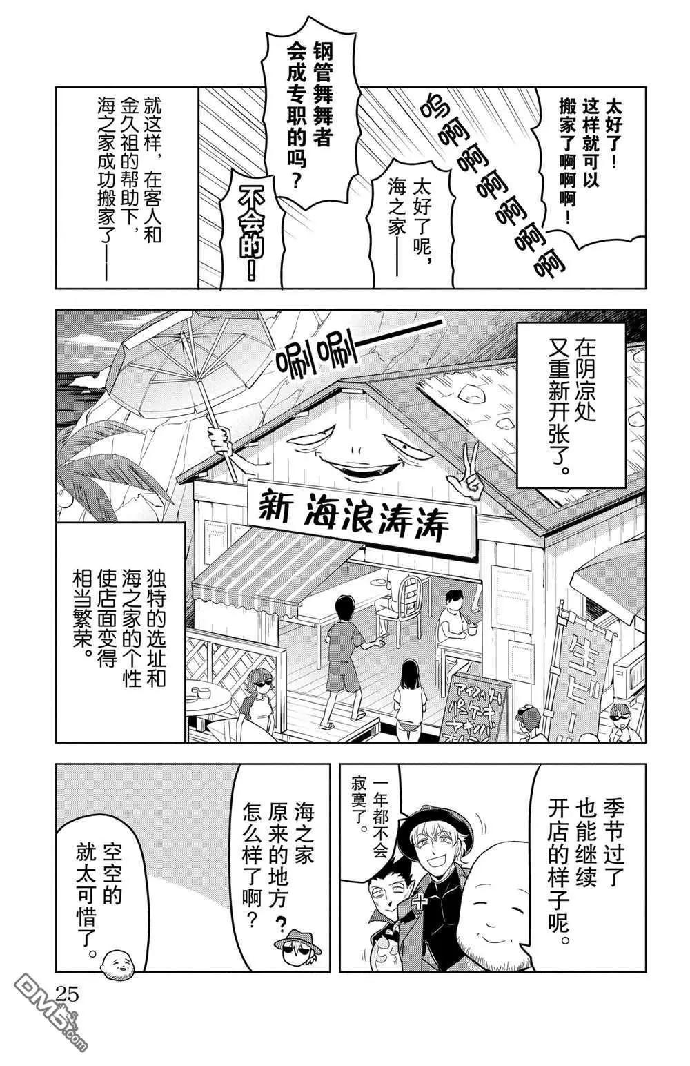 第98话10