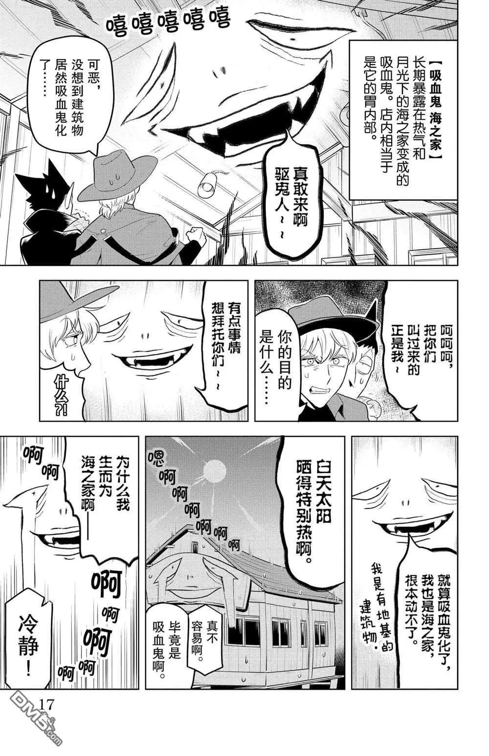 第98话2