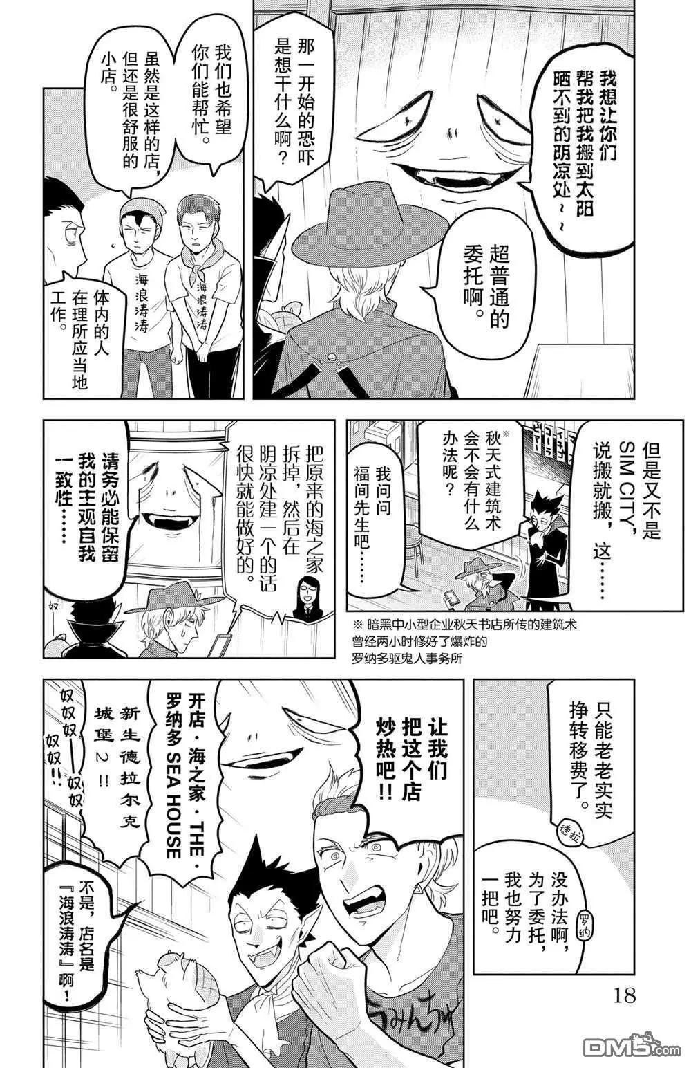 第98话3