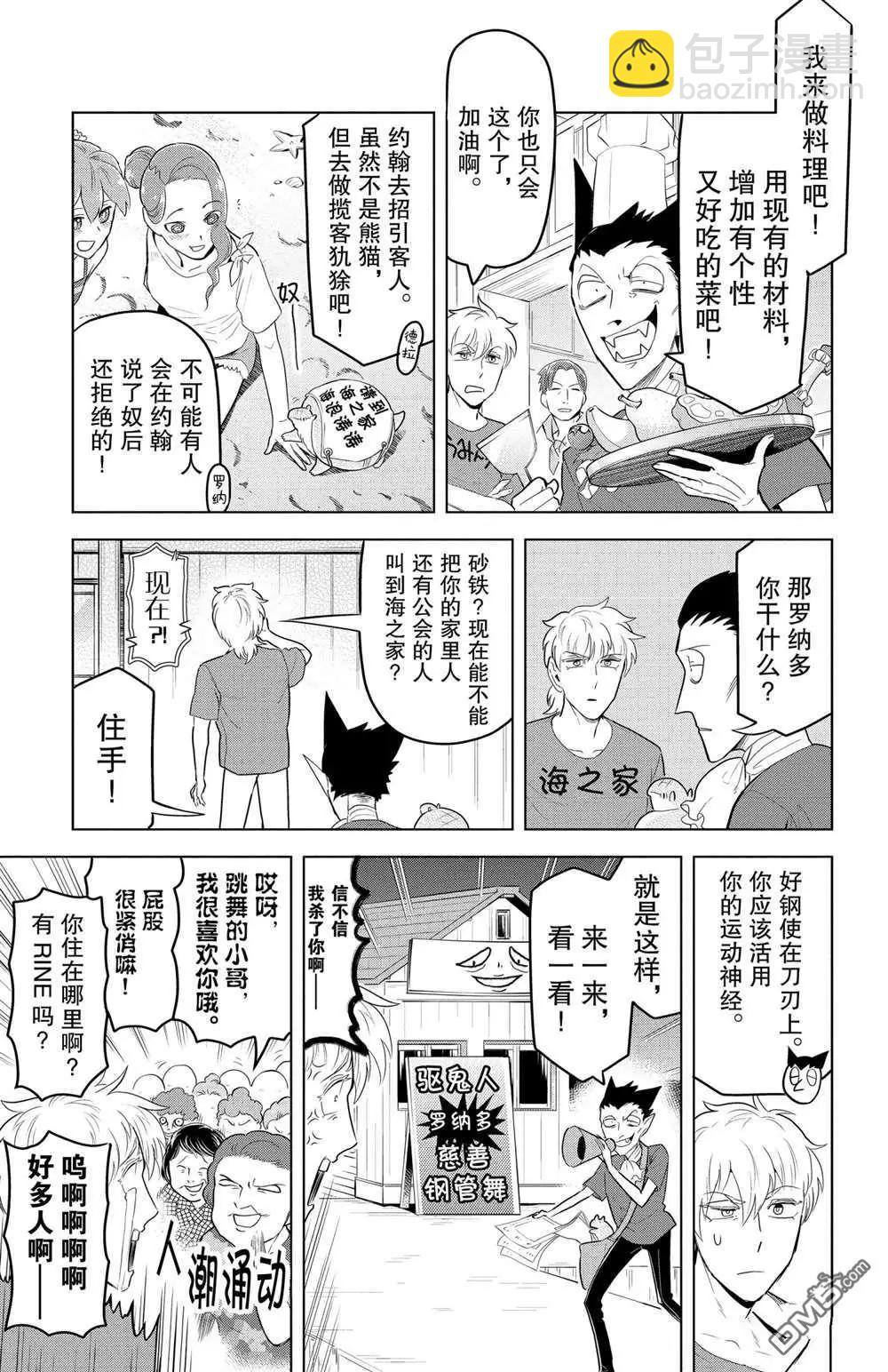 第98话4