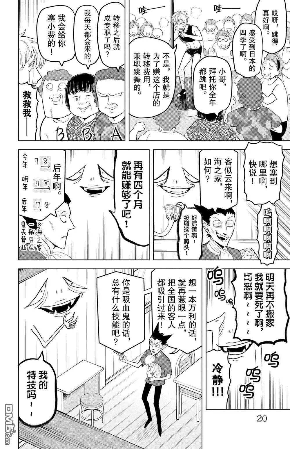 第98话5