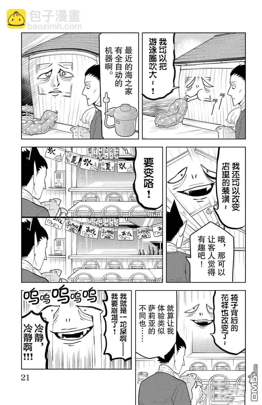 第98话6