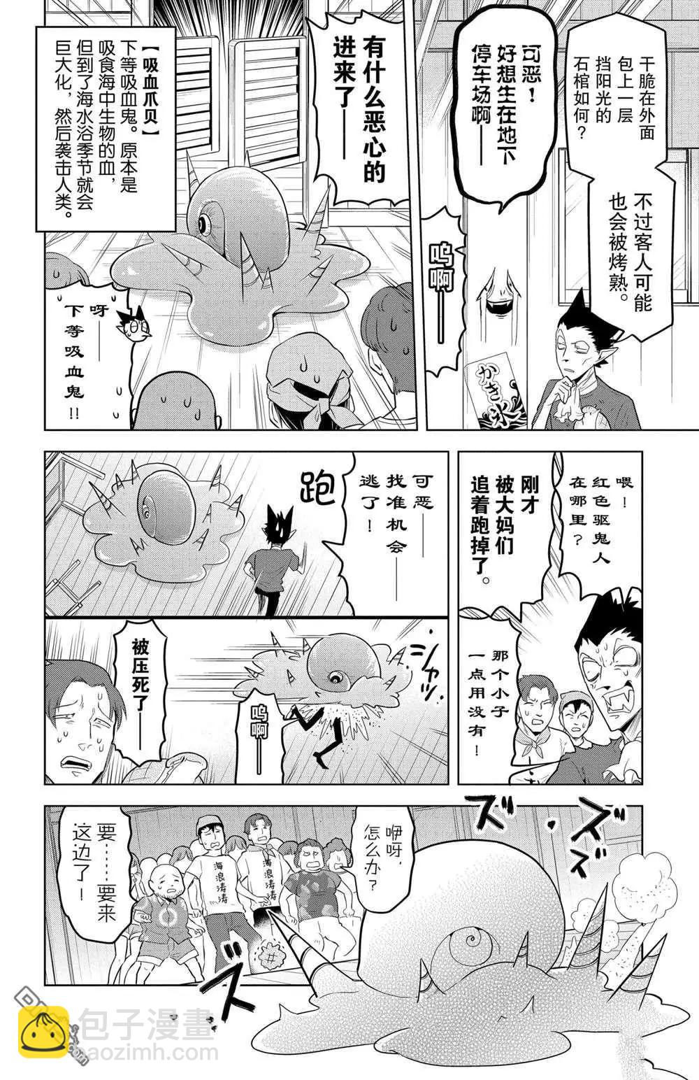 第98话7
