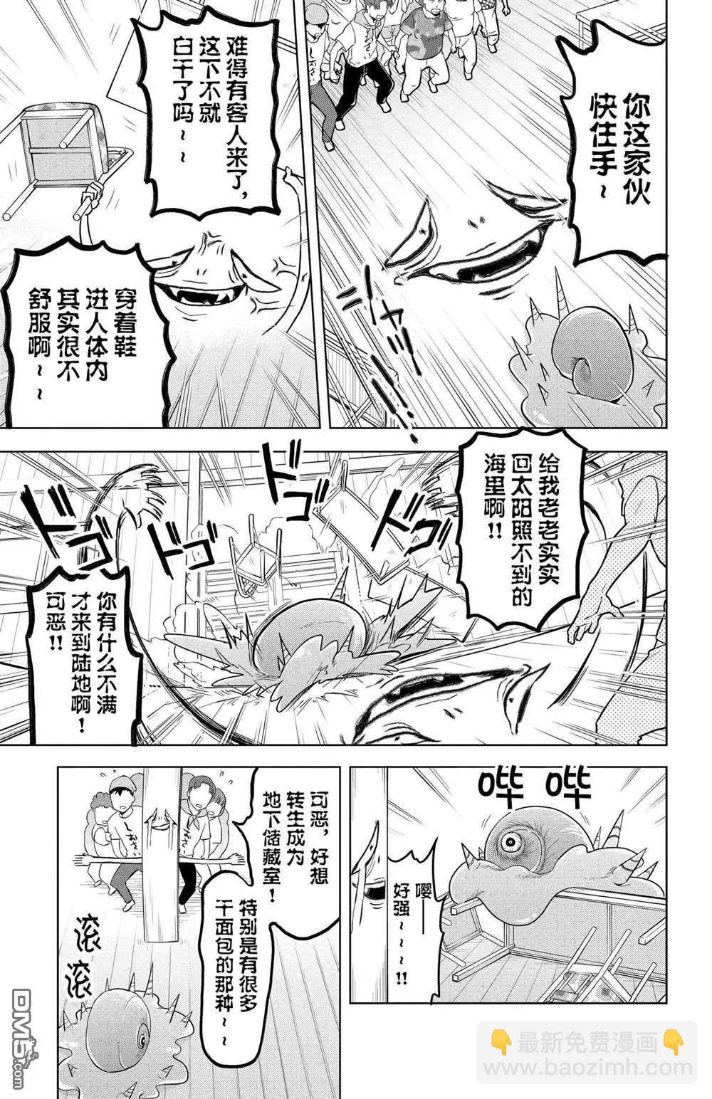 第98话8
