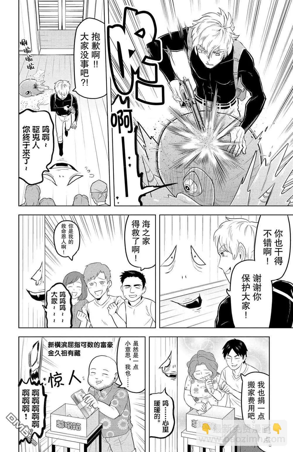 第98话9