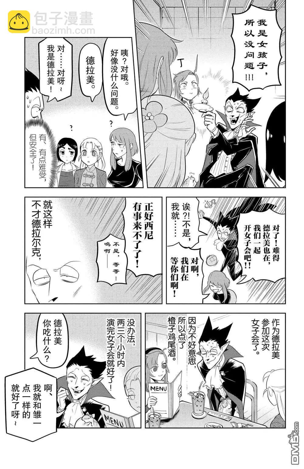 第111话4