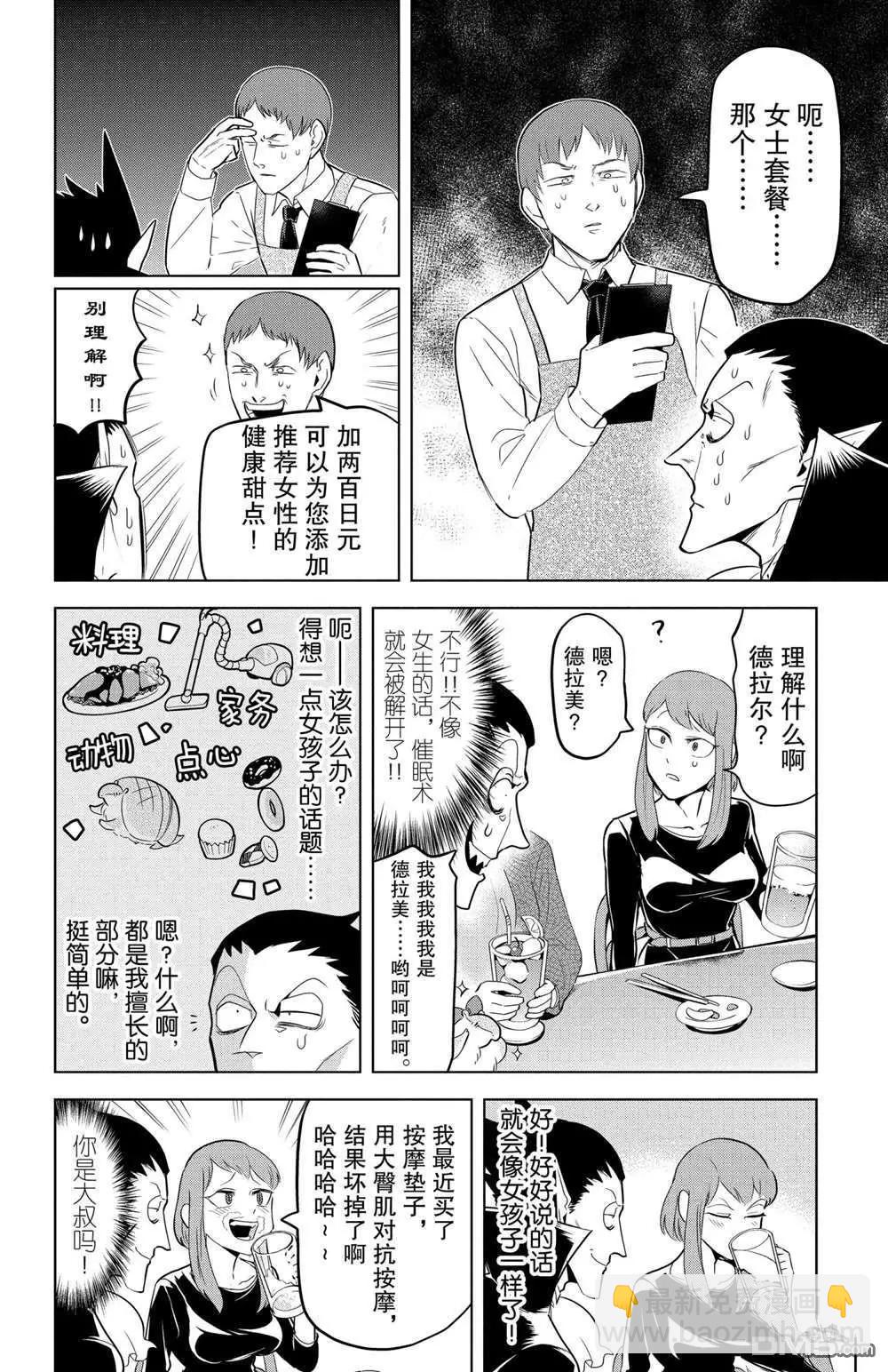 第111话5