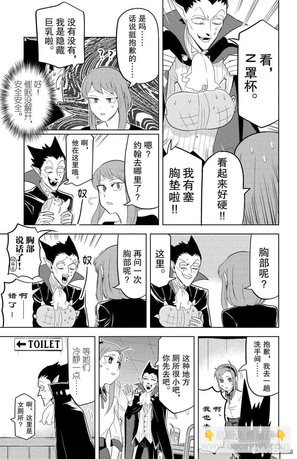 第111话8