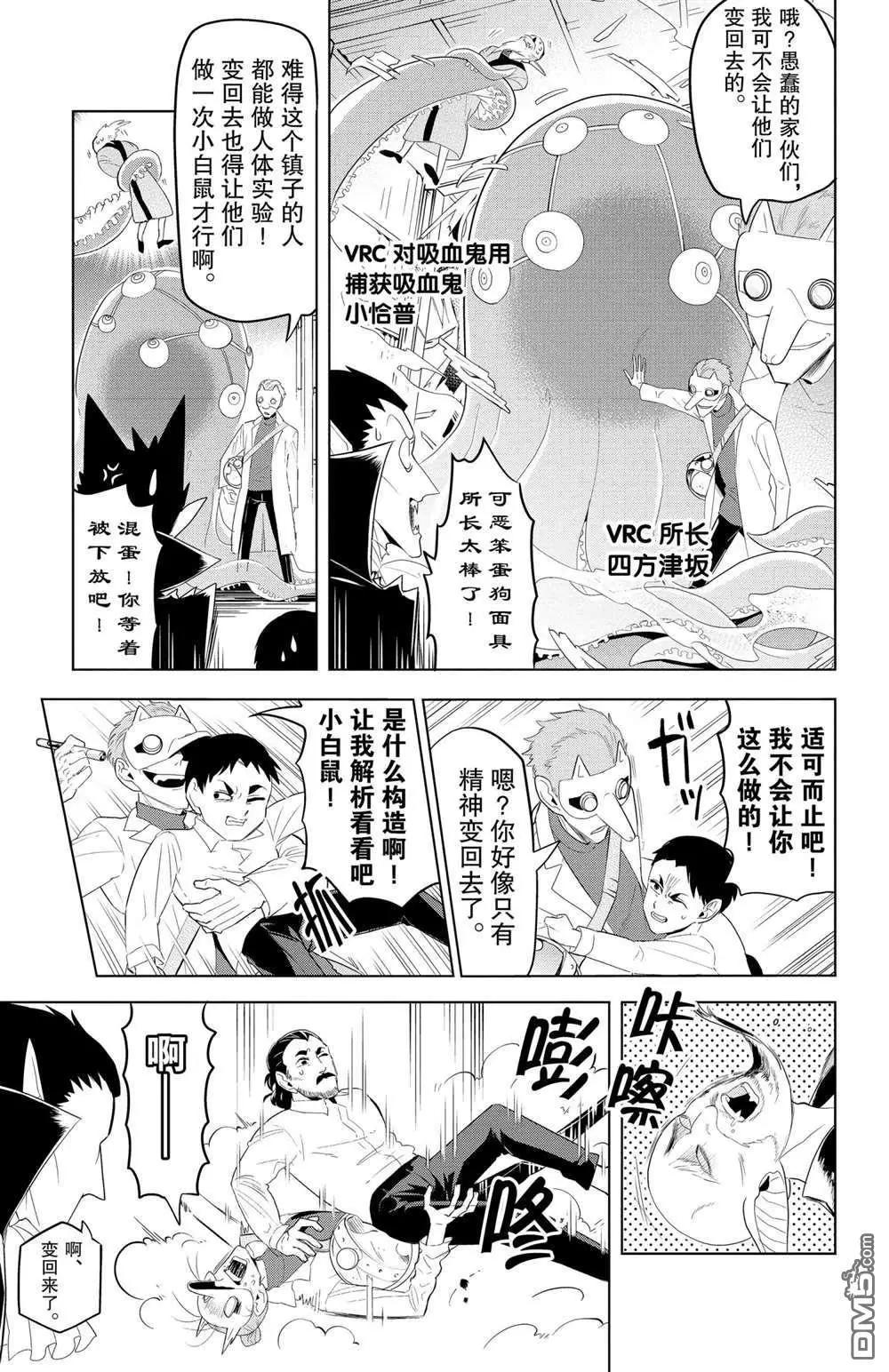 第116话10