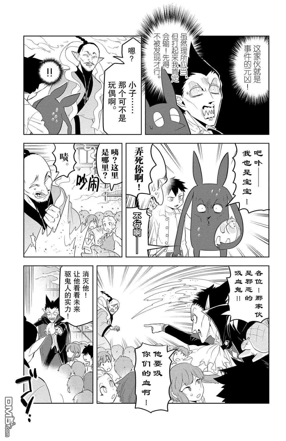 第116话2