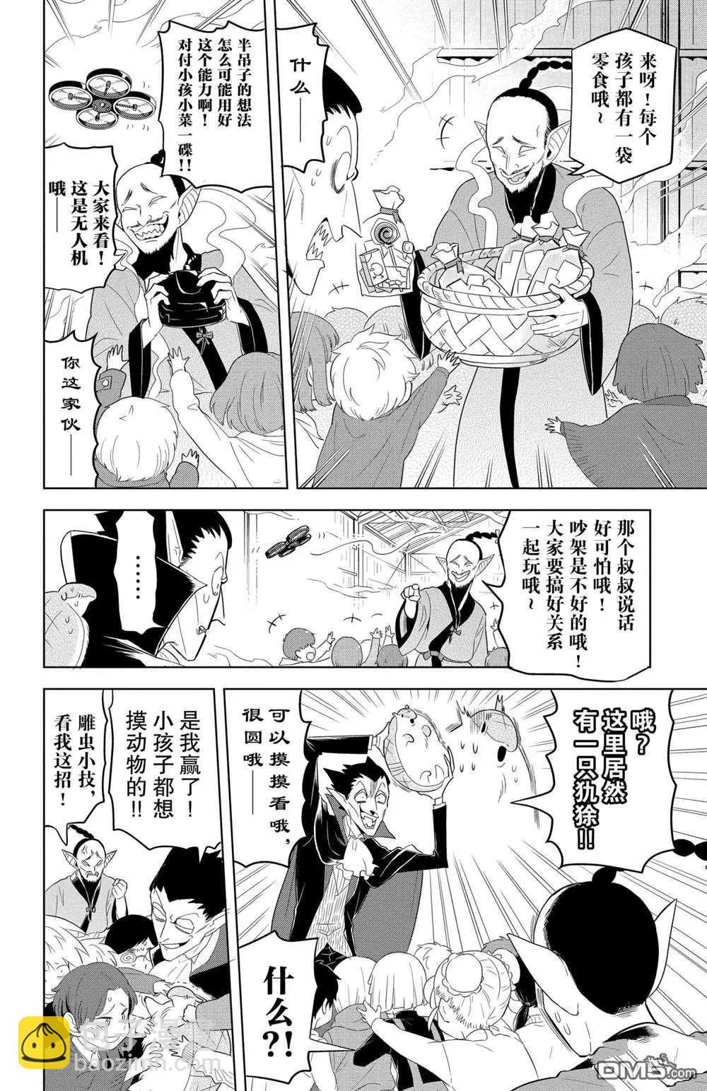 第116话3