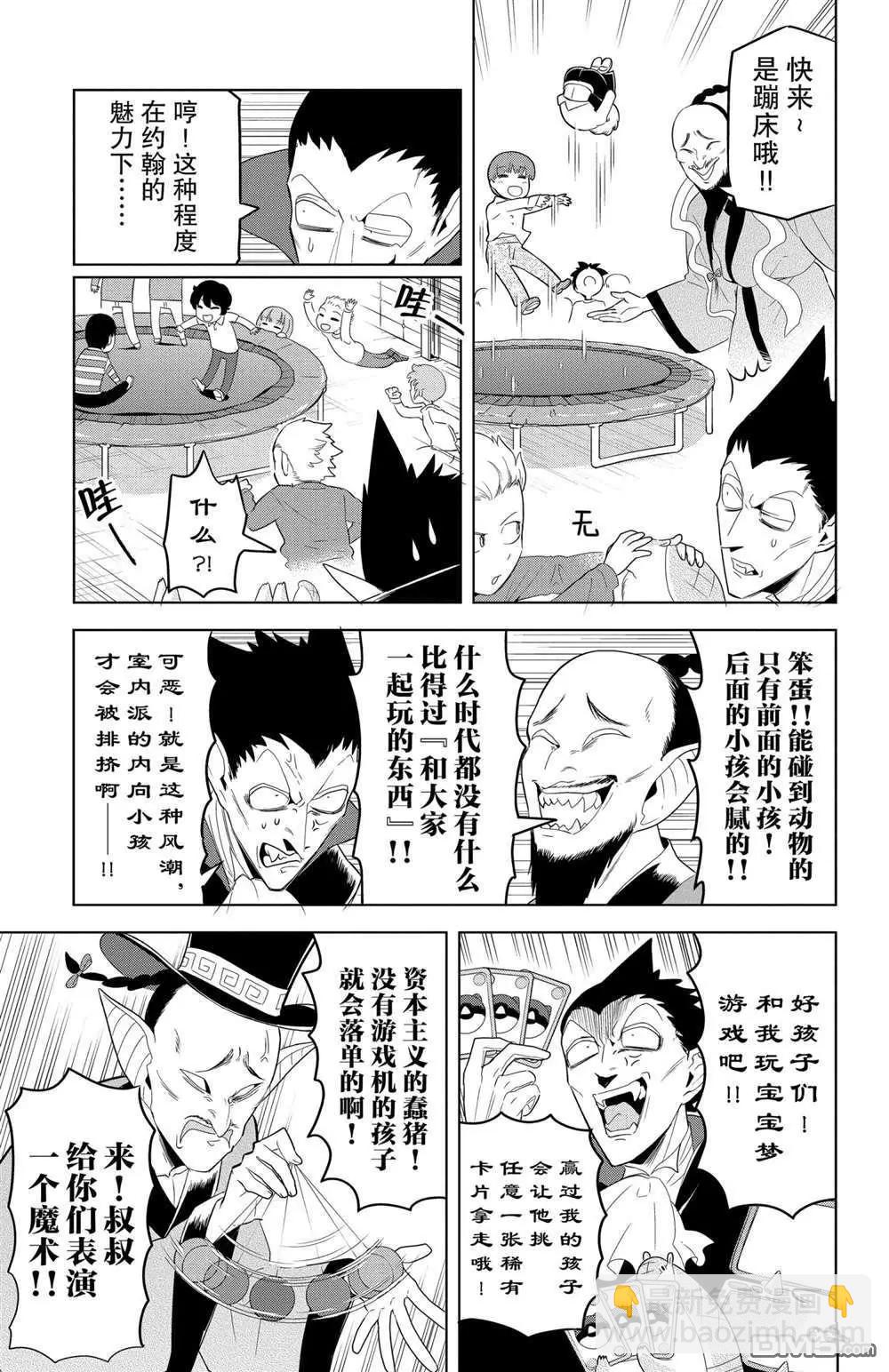 第116话4