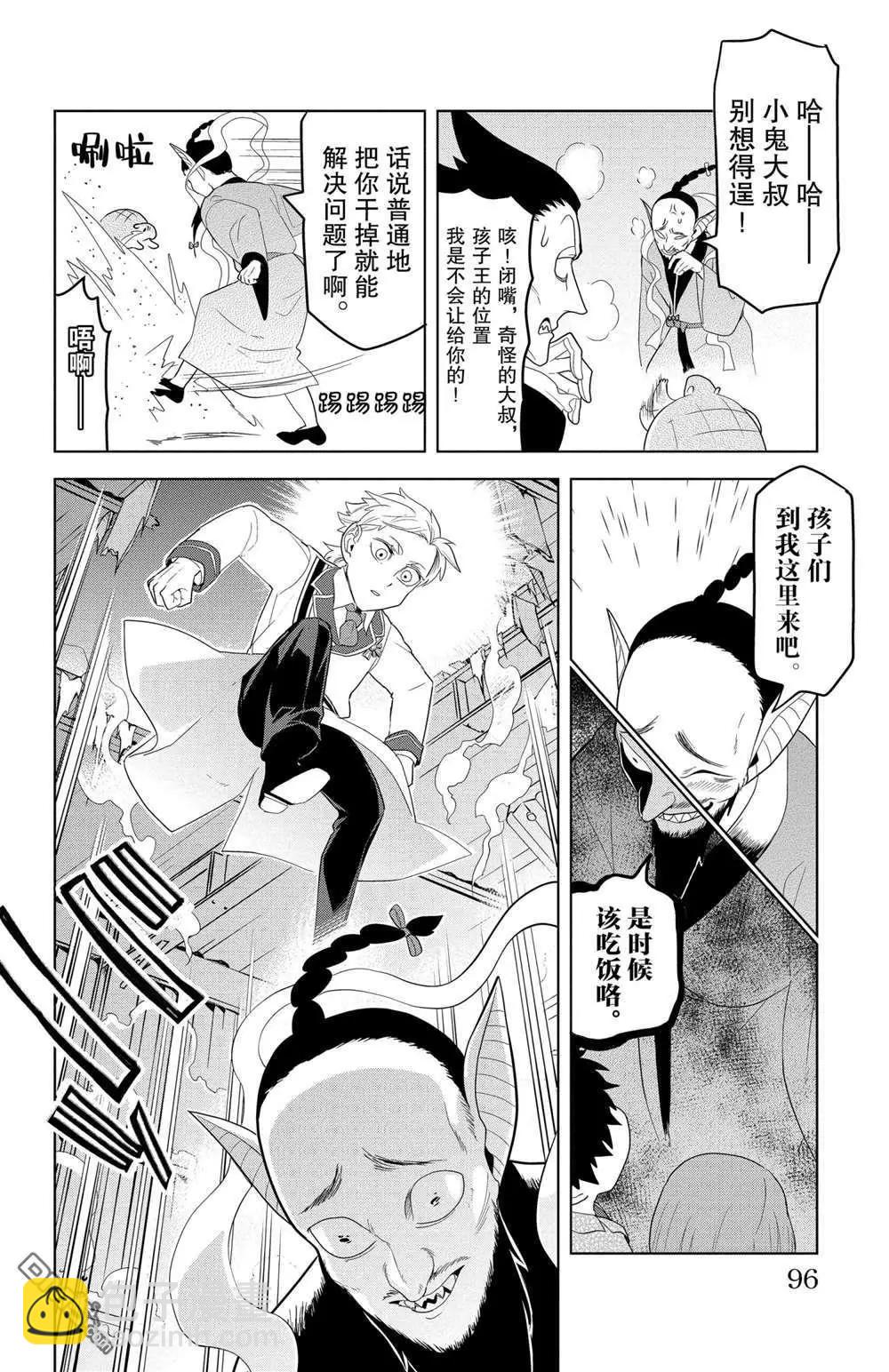 第116话5