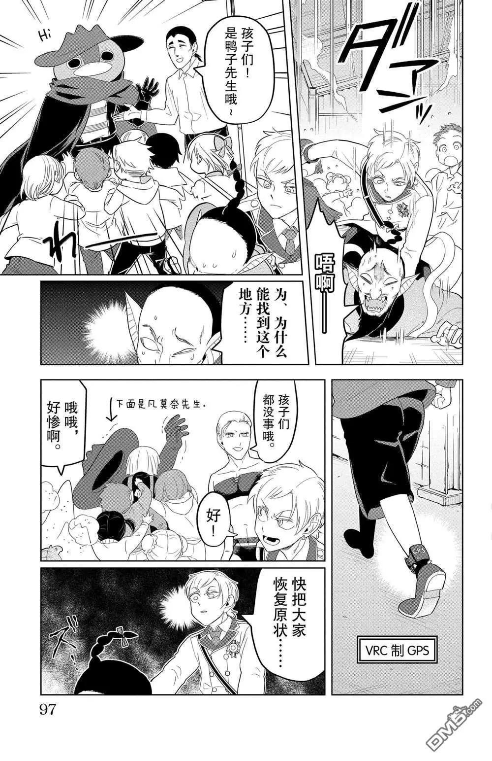 第116话6