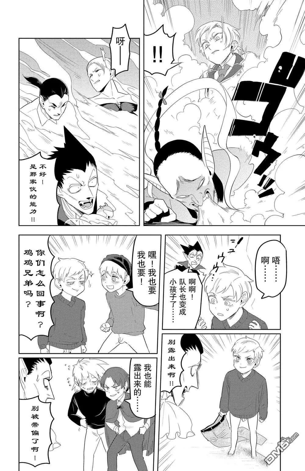 第116话7