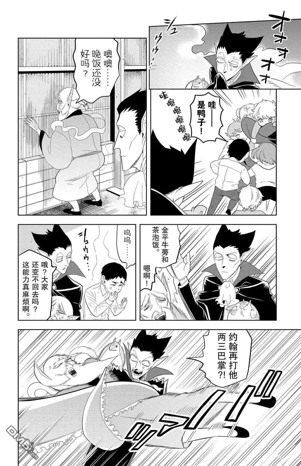 第116话9