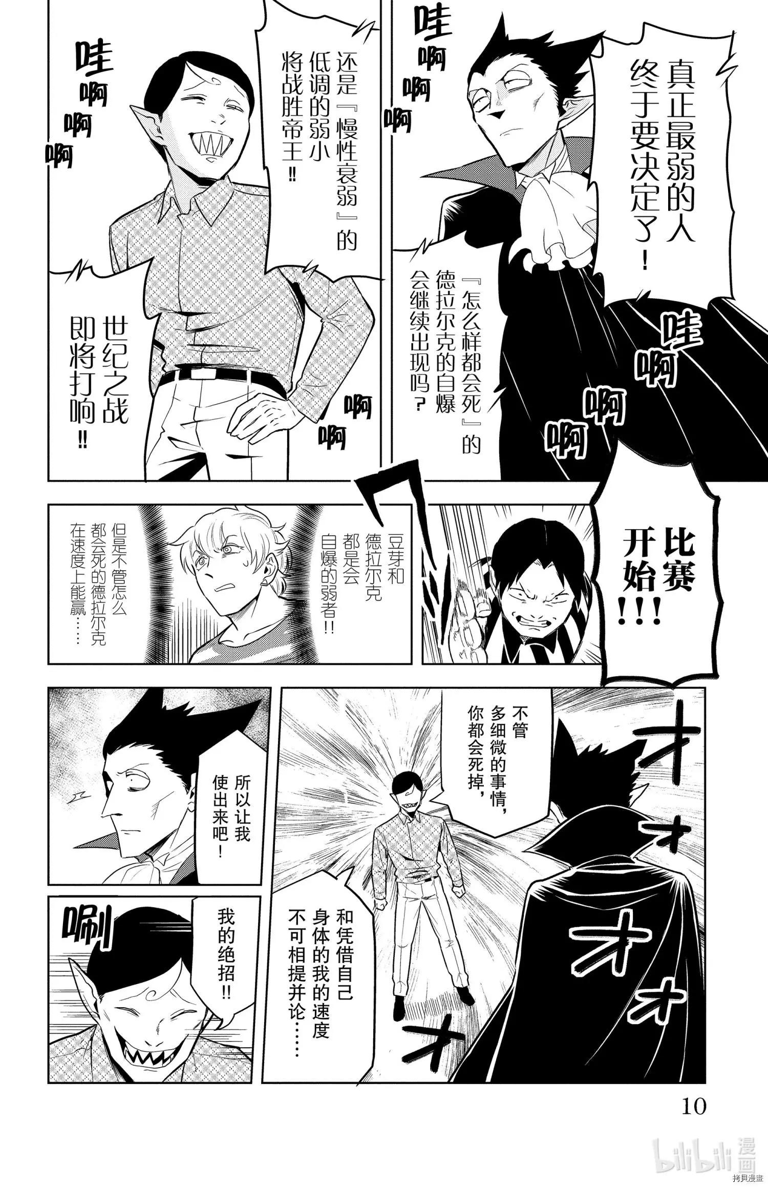 第147话10