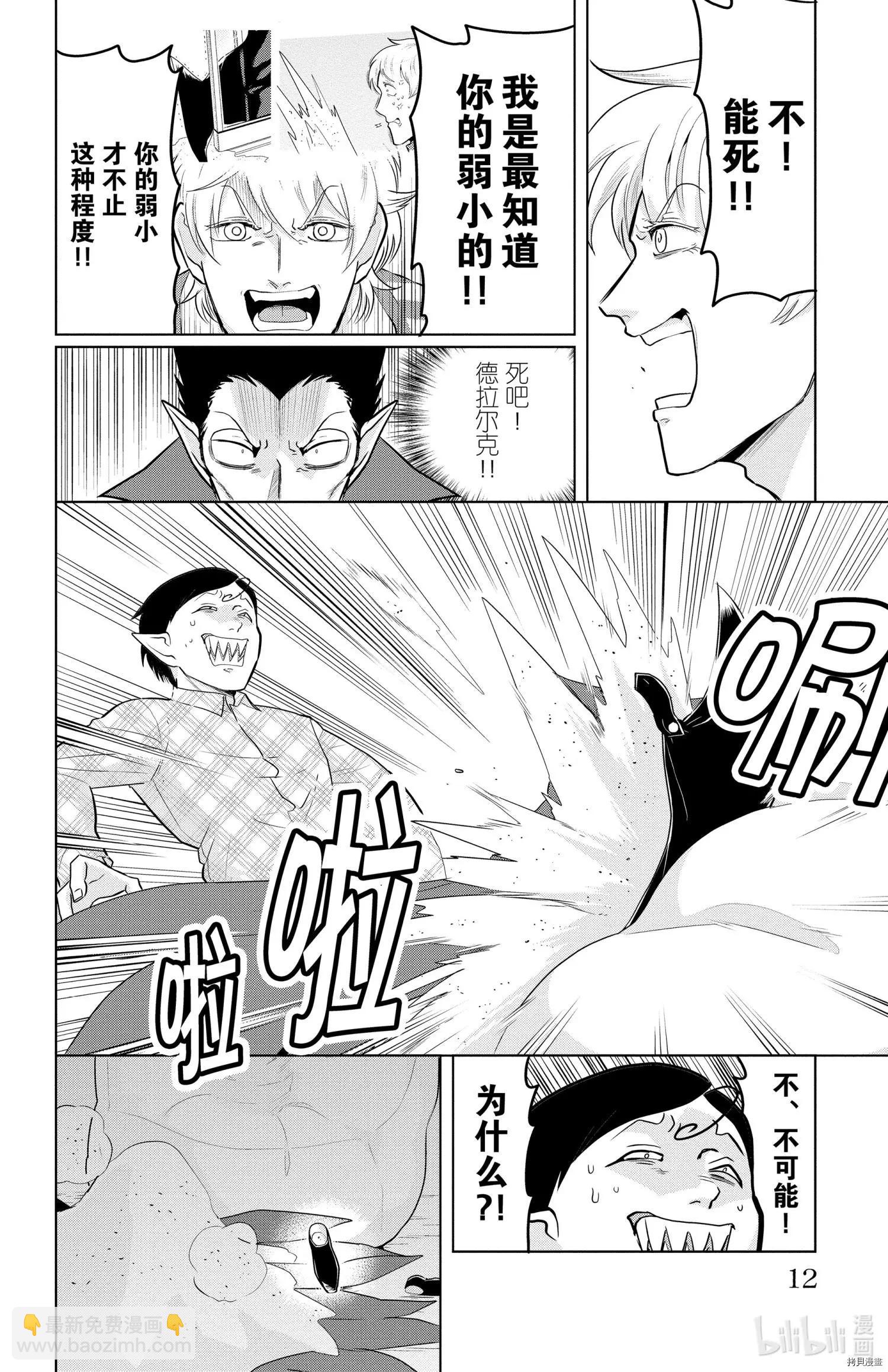 第147话12