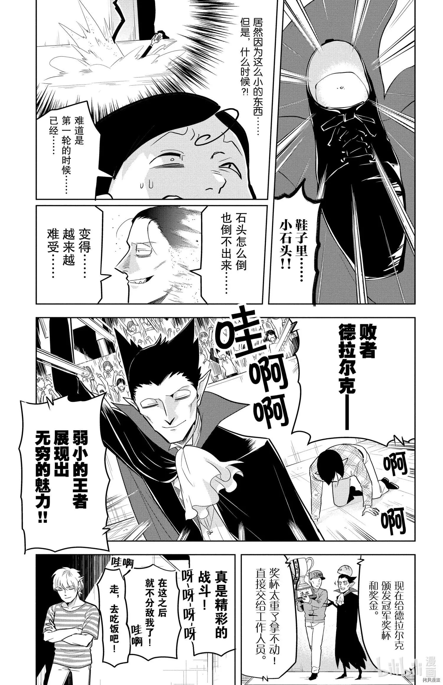 第147话13