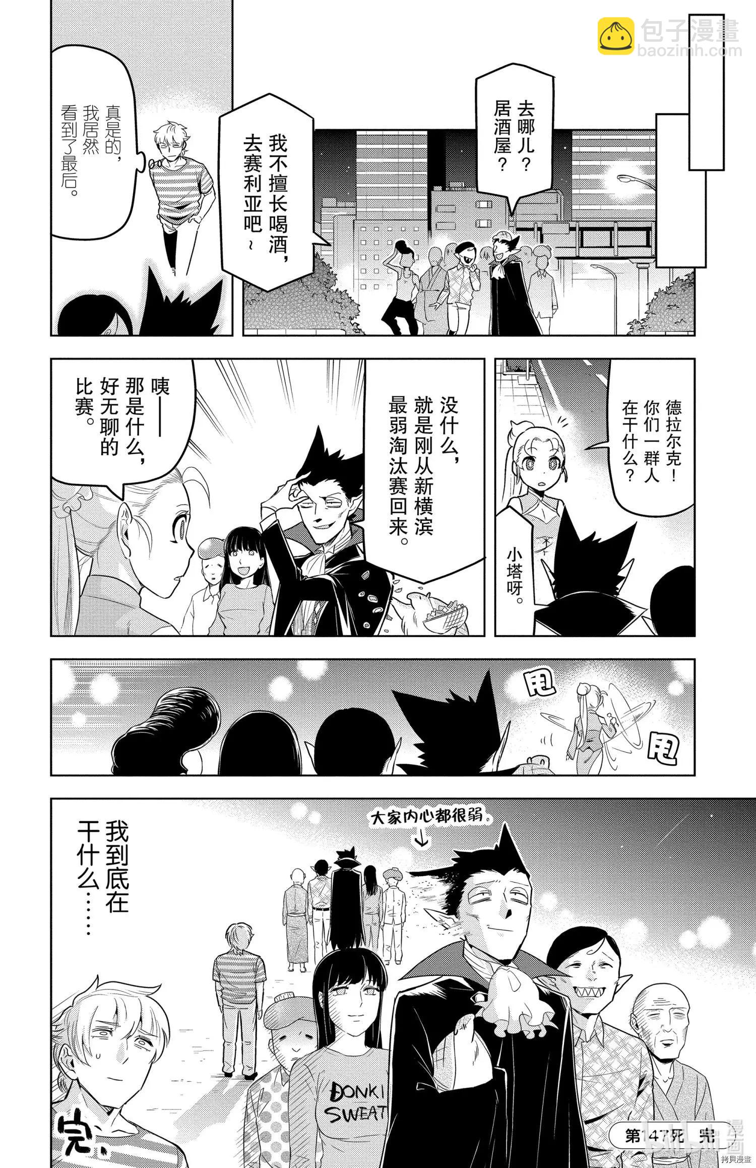 第147话14