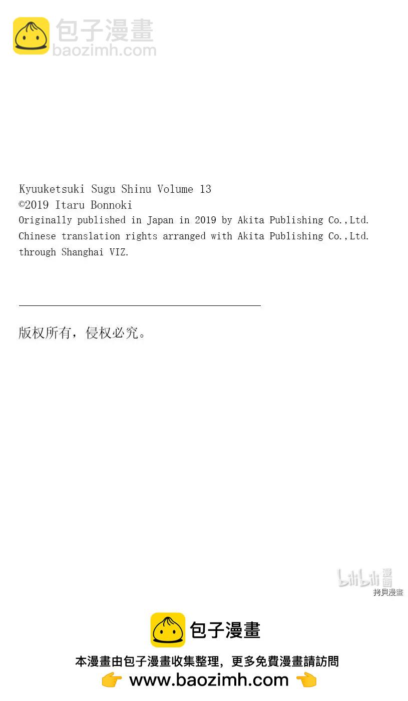 第147话15