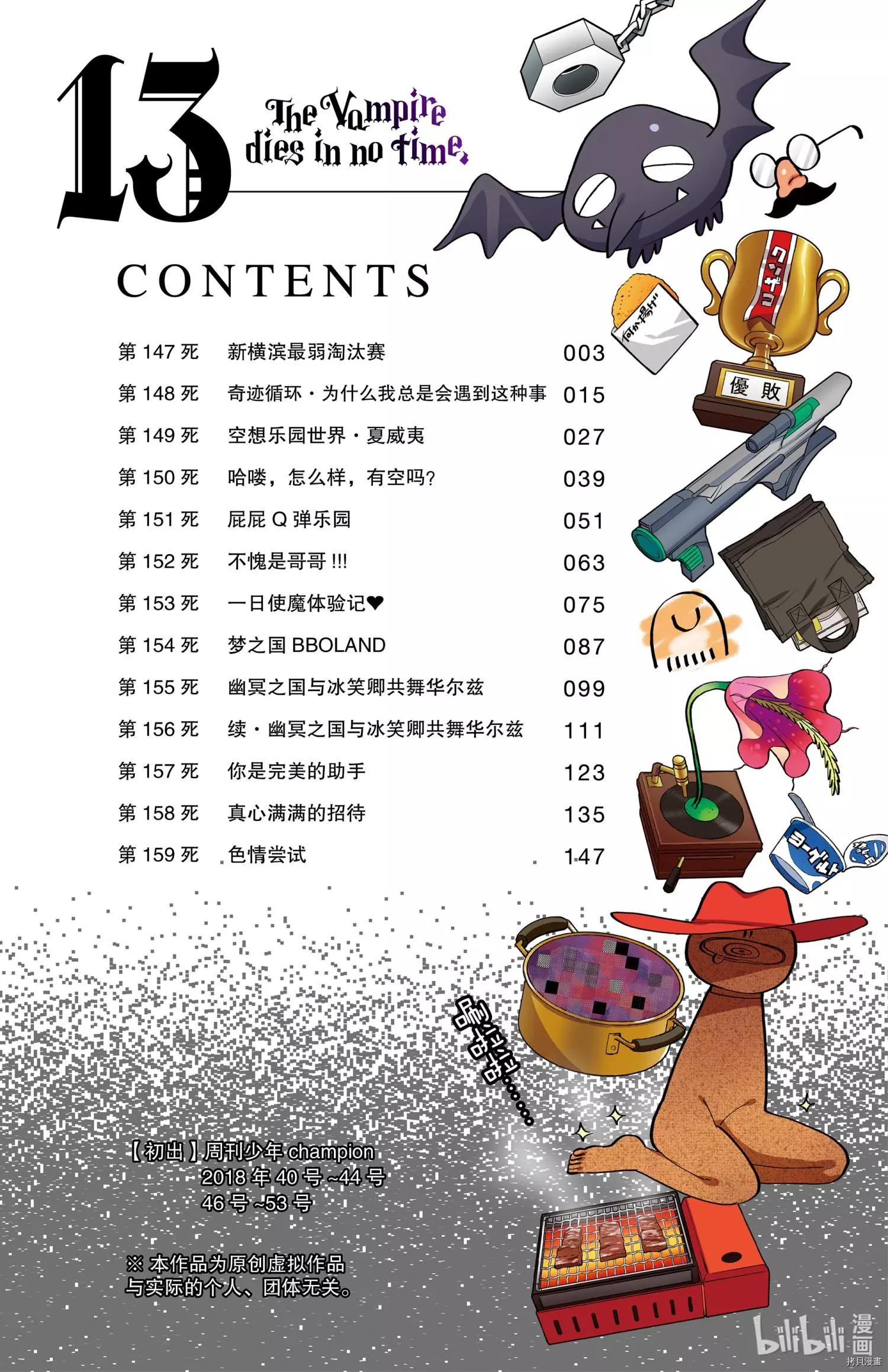 第147话2