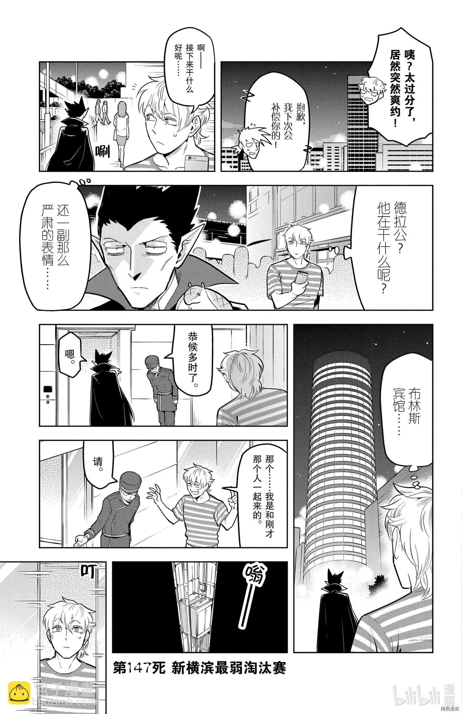 第147话3