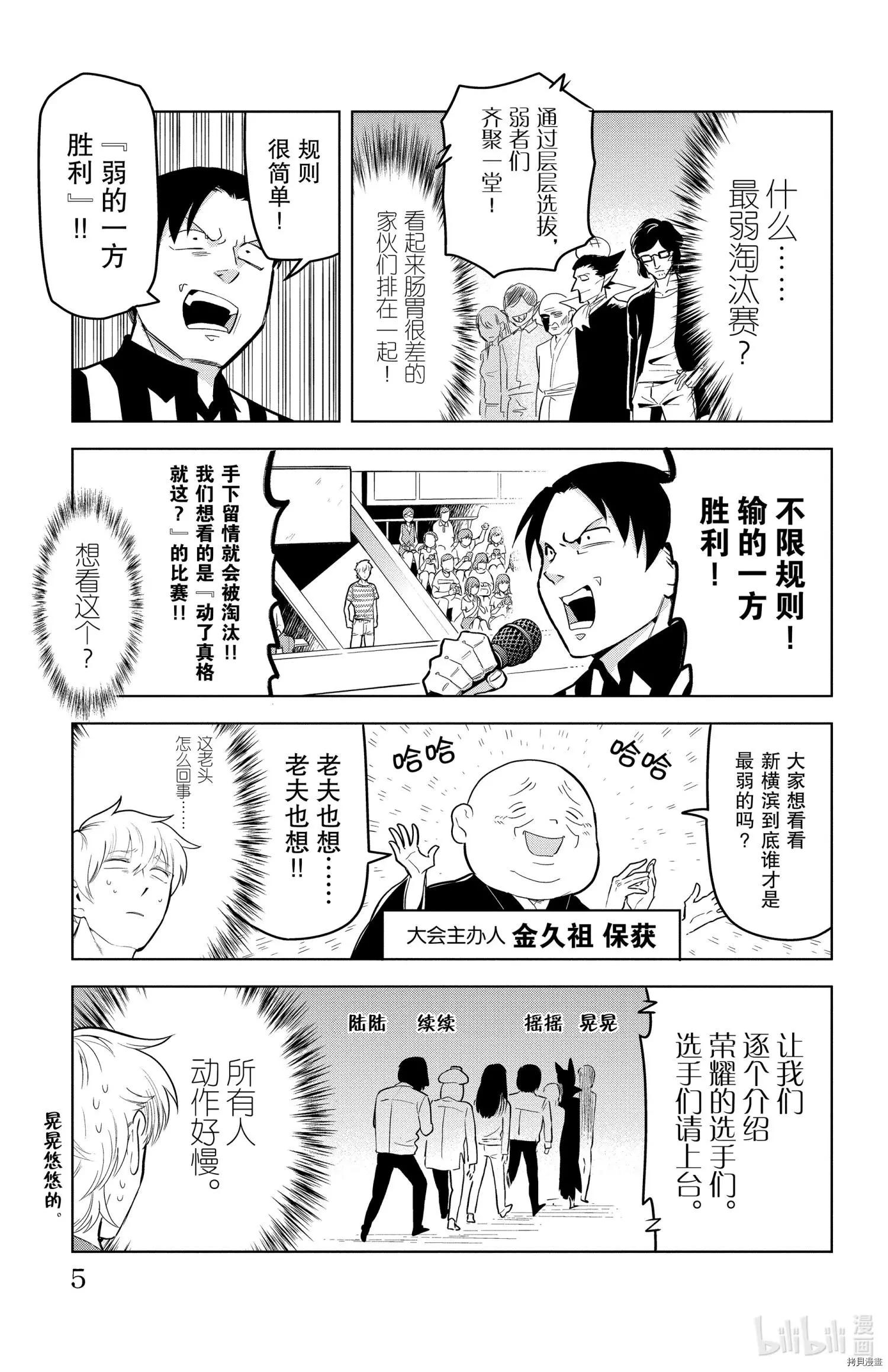 第147话5