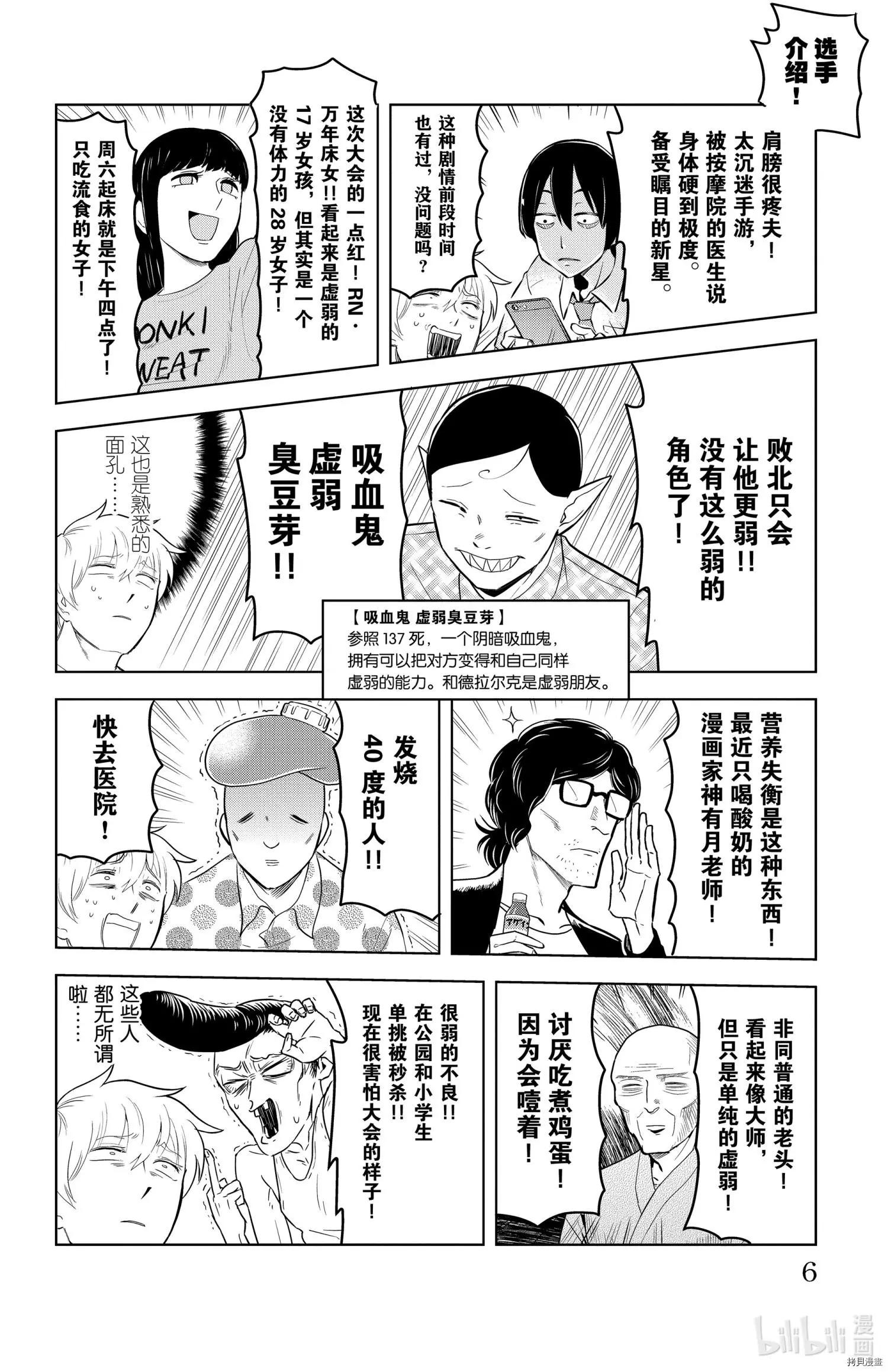 第147话6