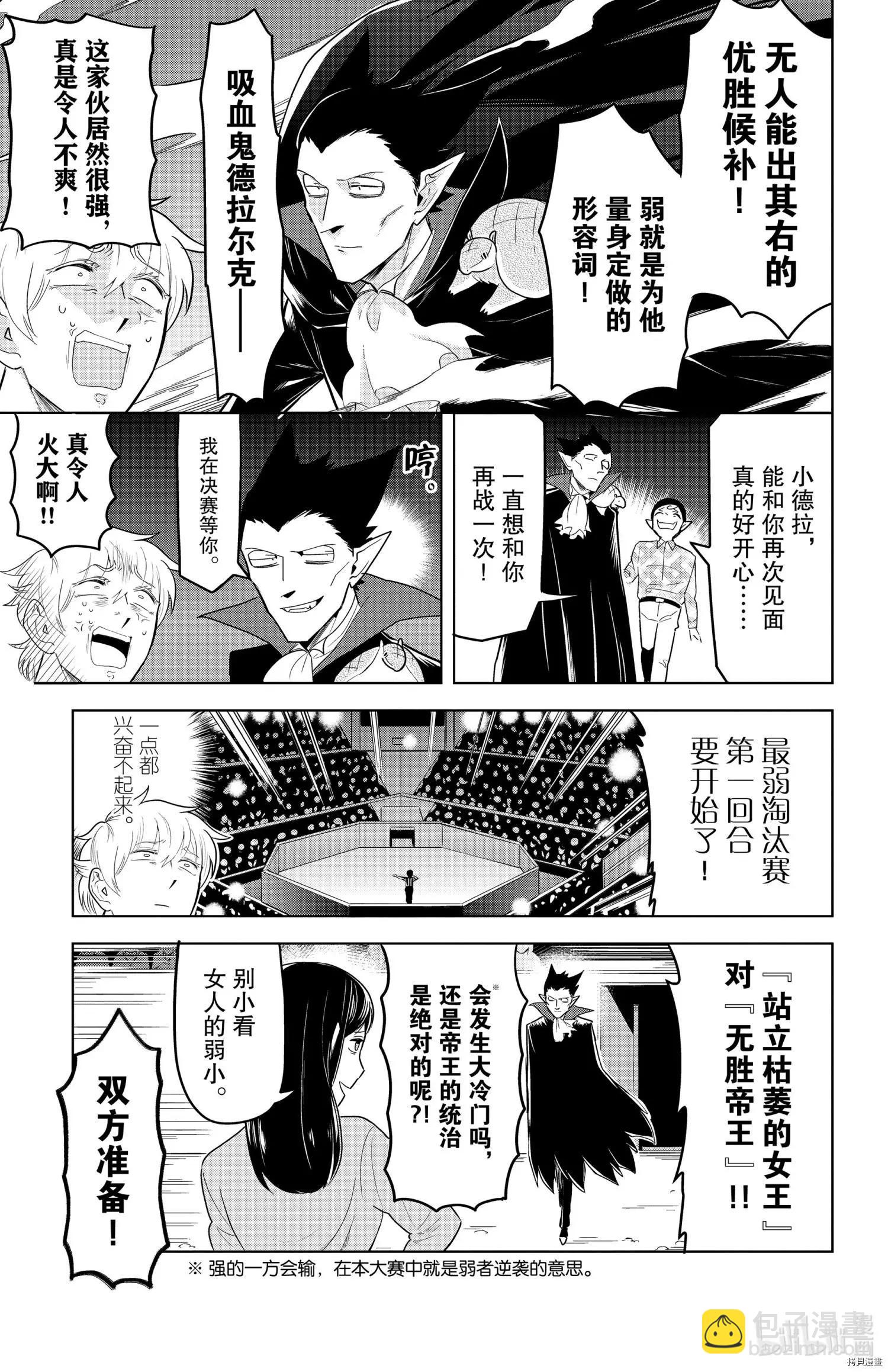 第147话7