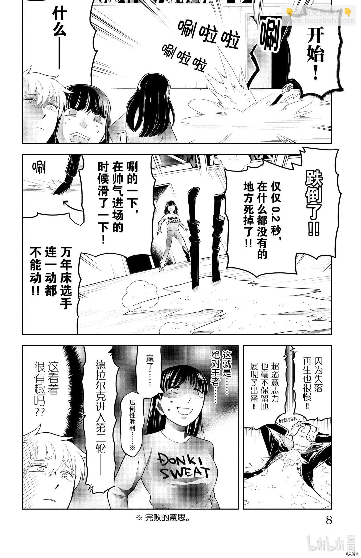 第147话8