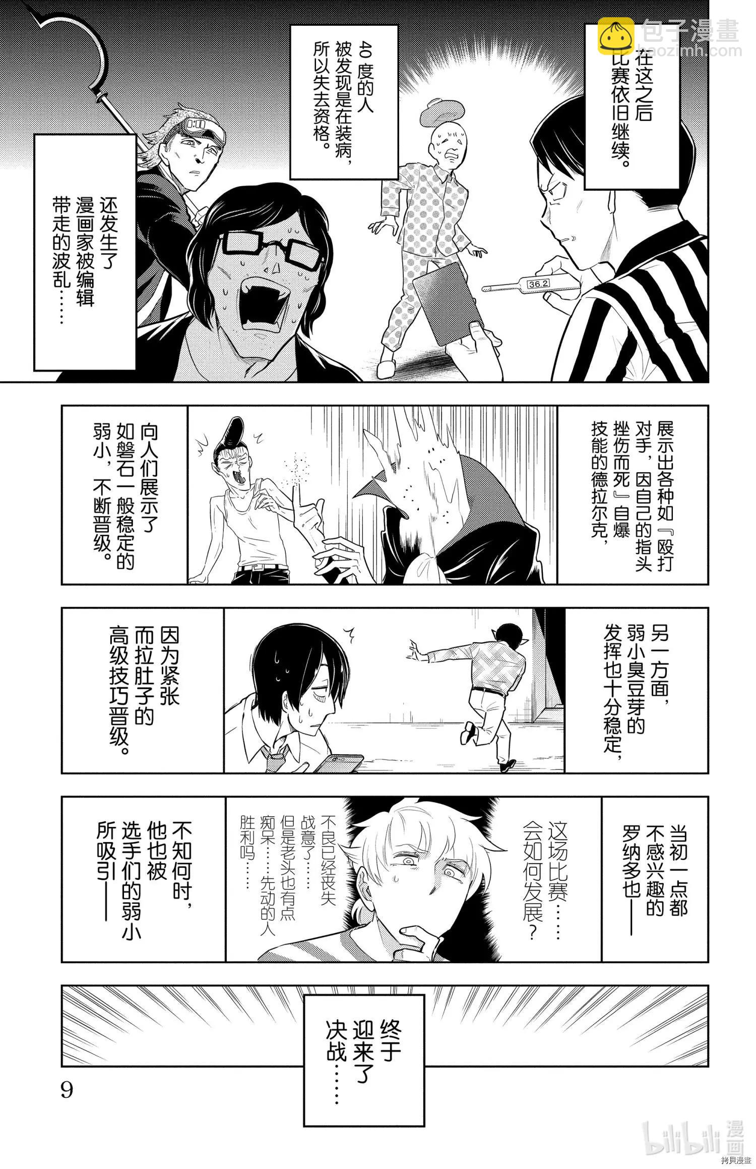 第147话9