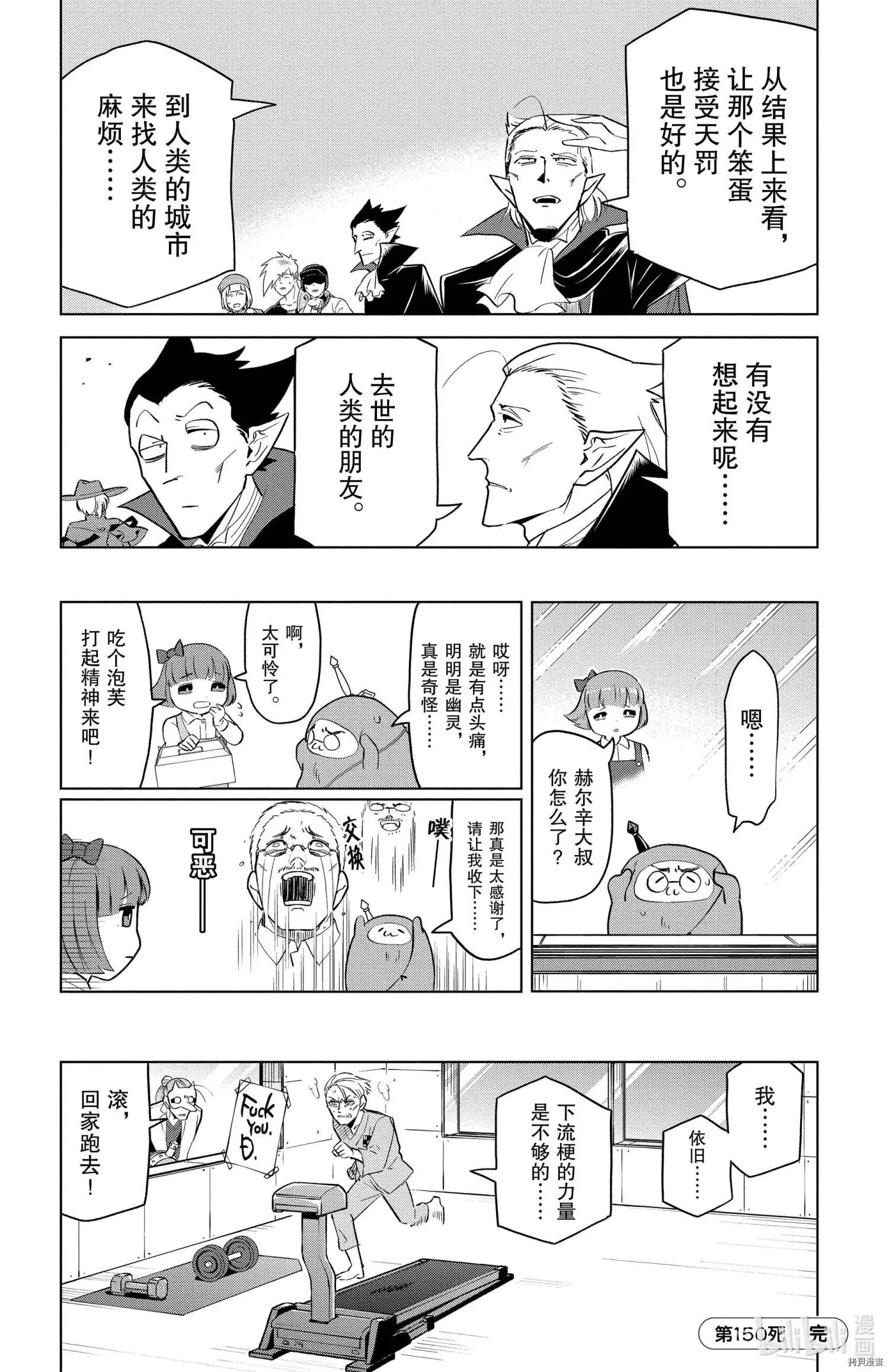 第150话11