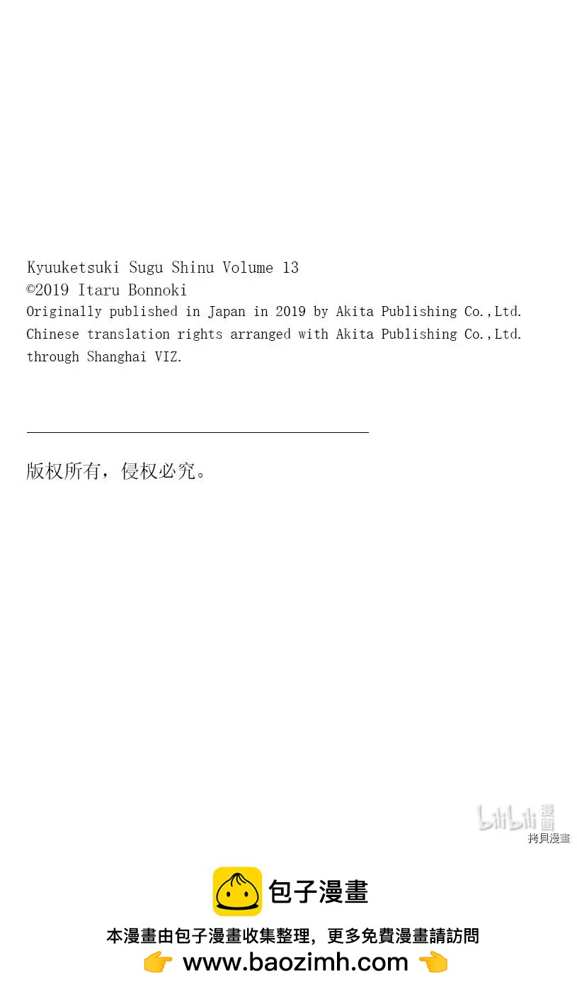 第150话12