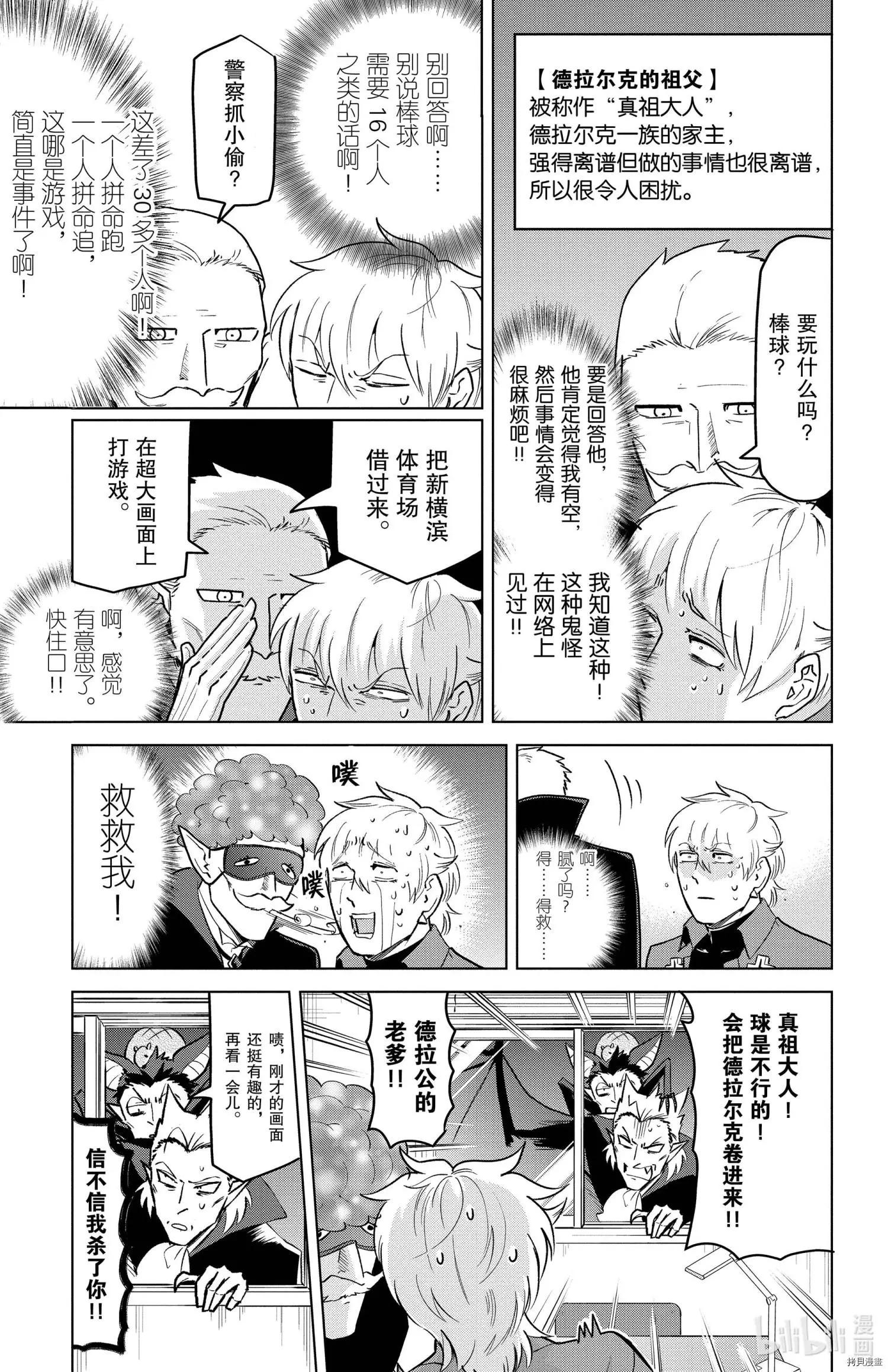第150话2