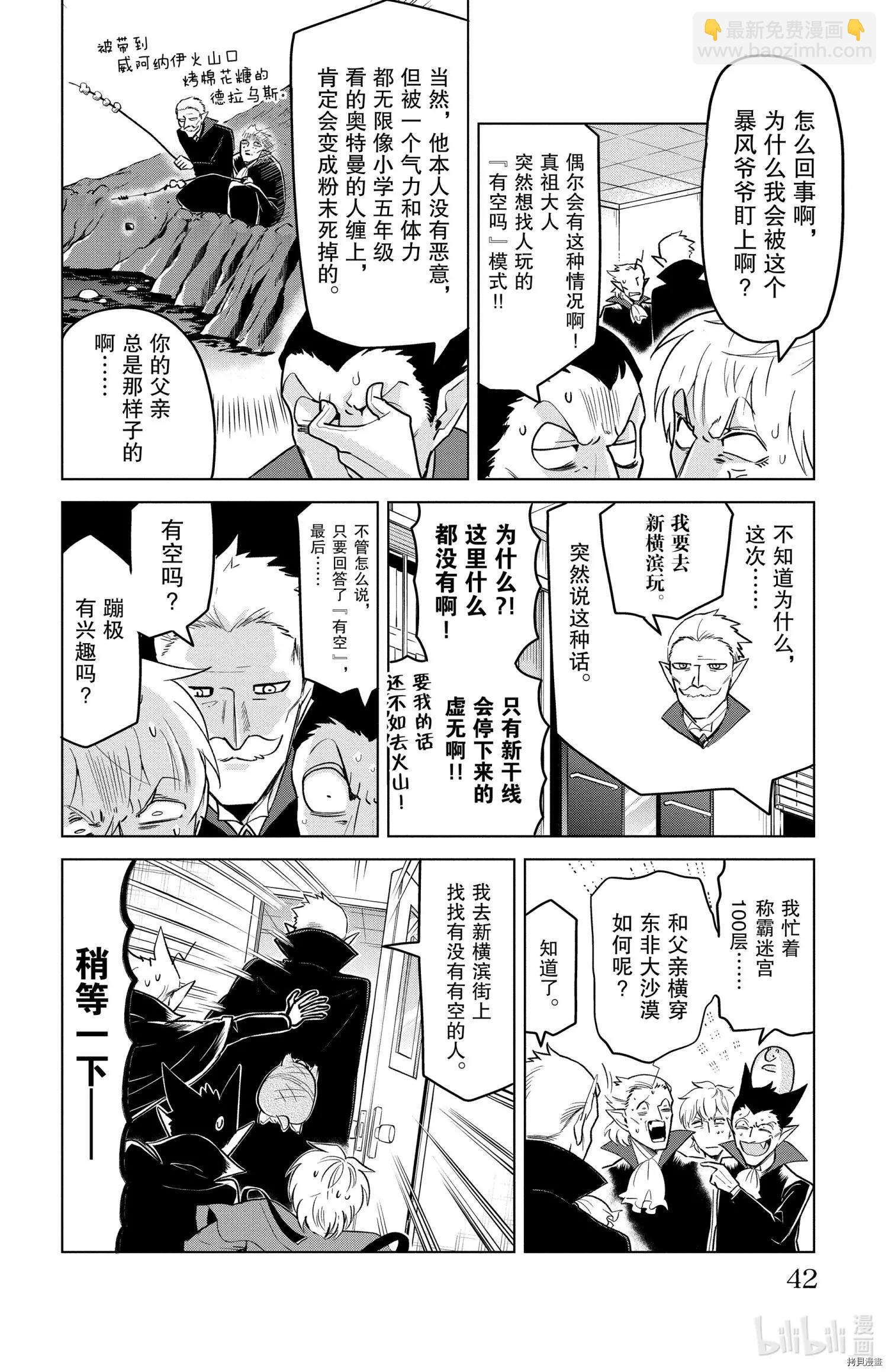 第150话3