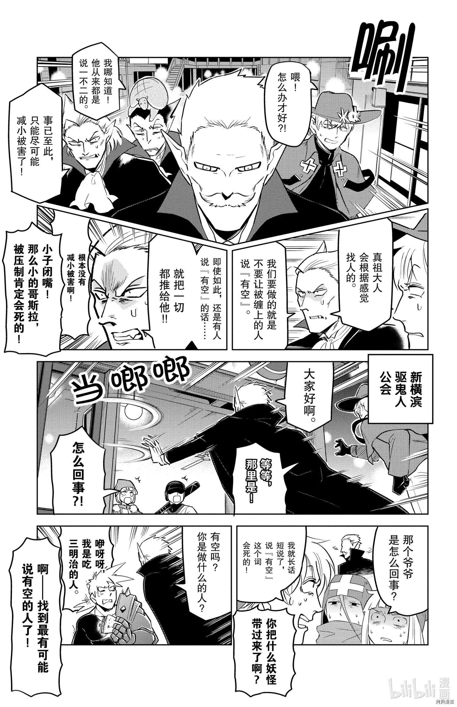 第150话4