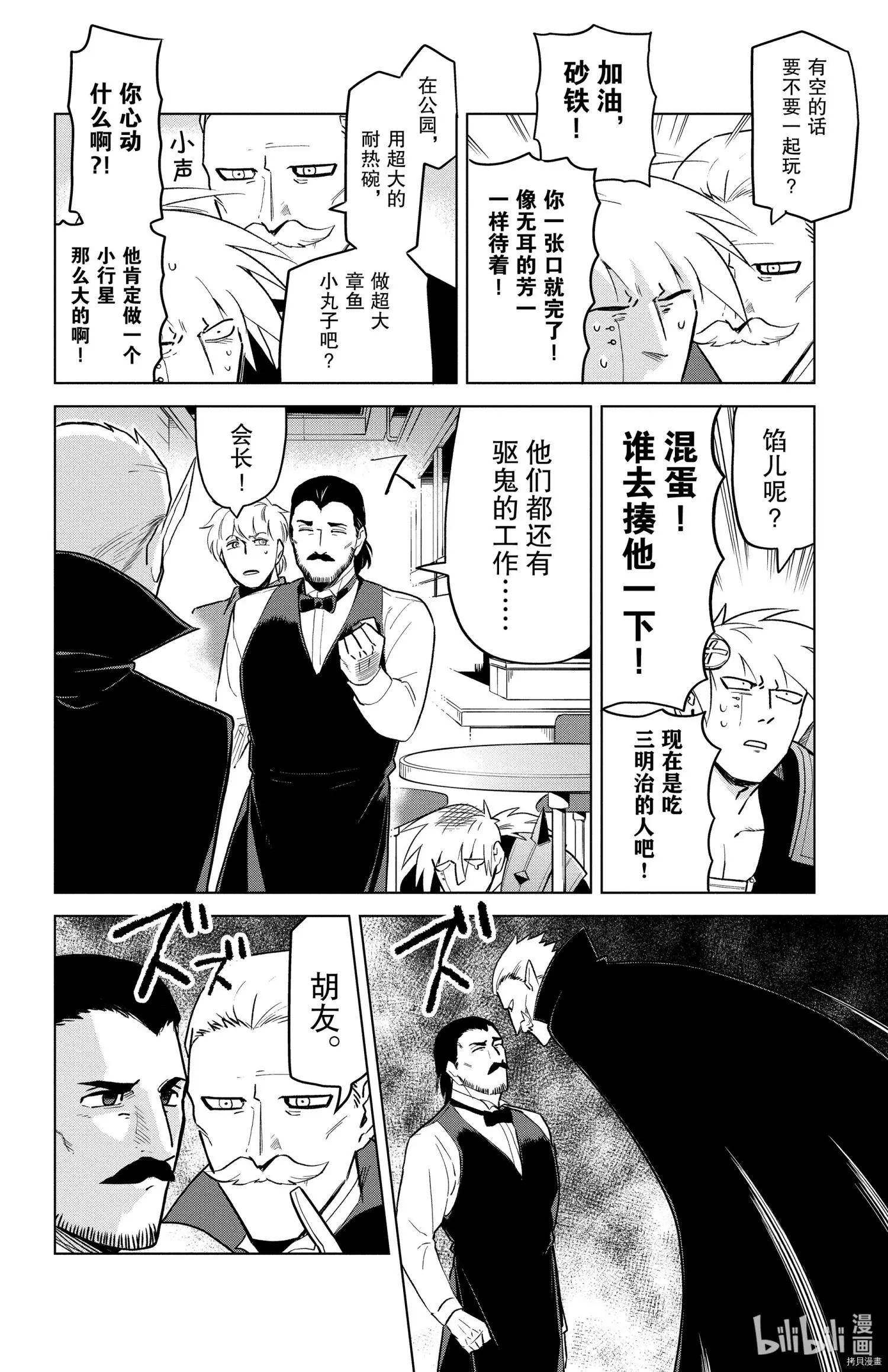 第150话5