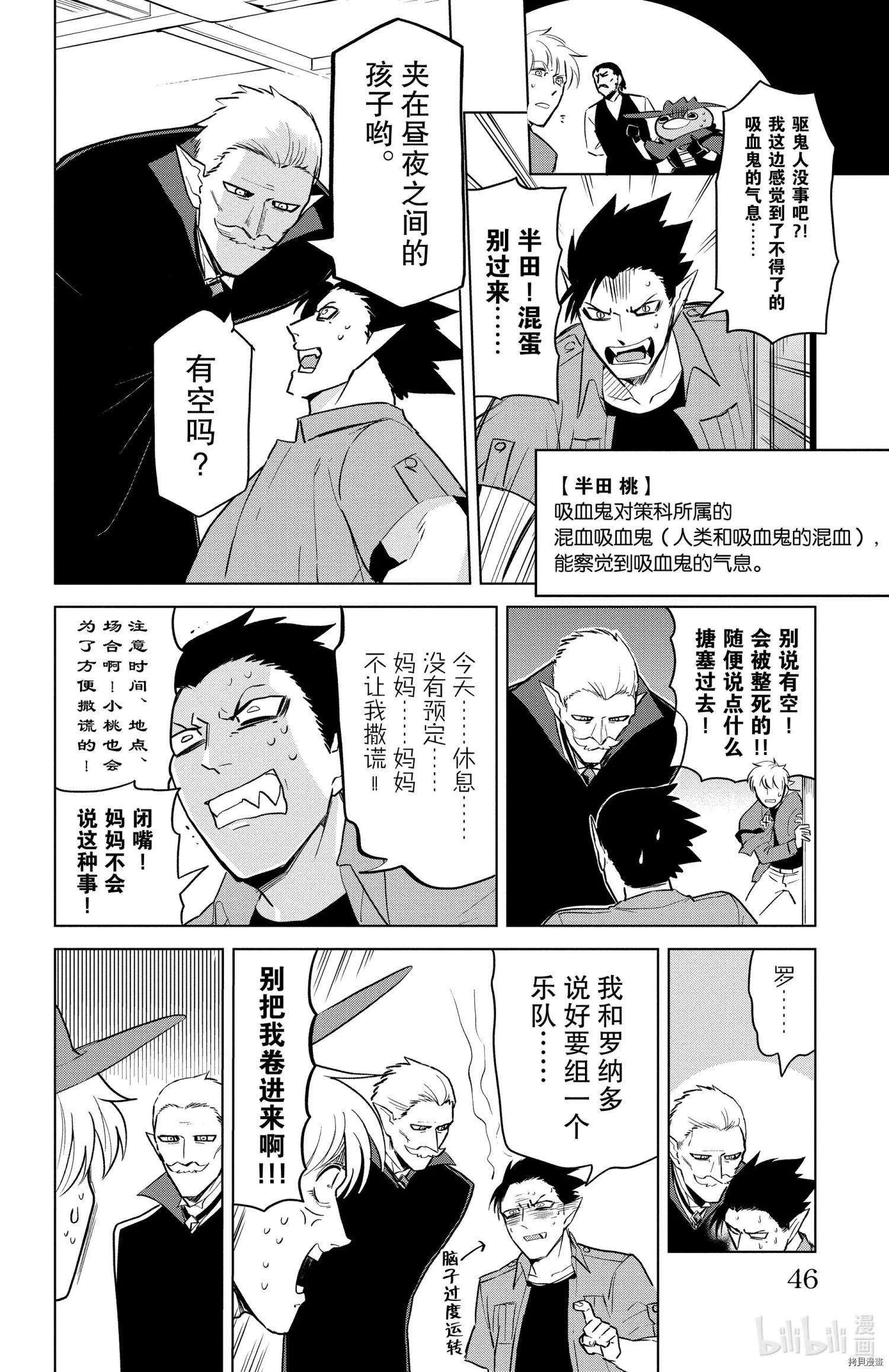 第150话7