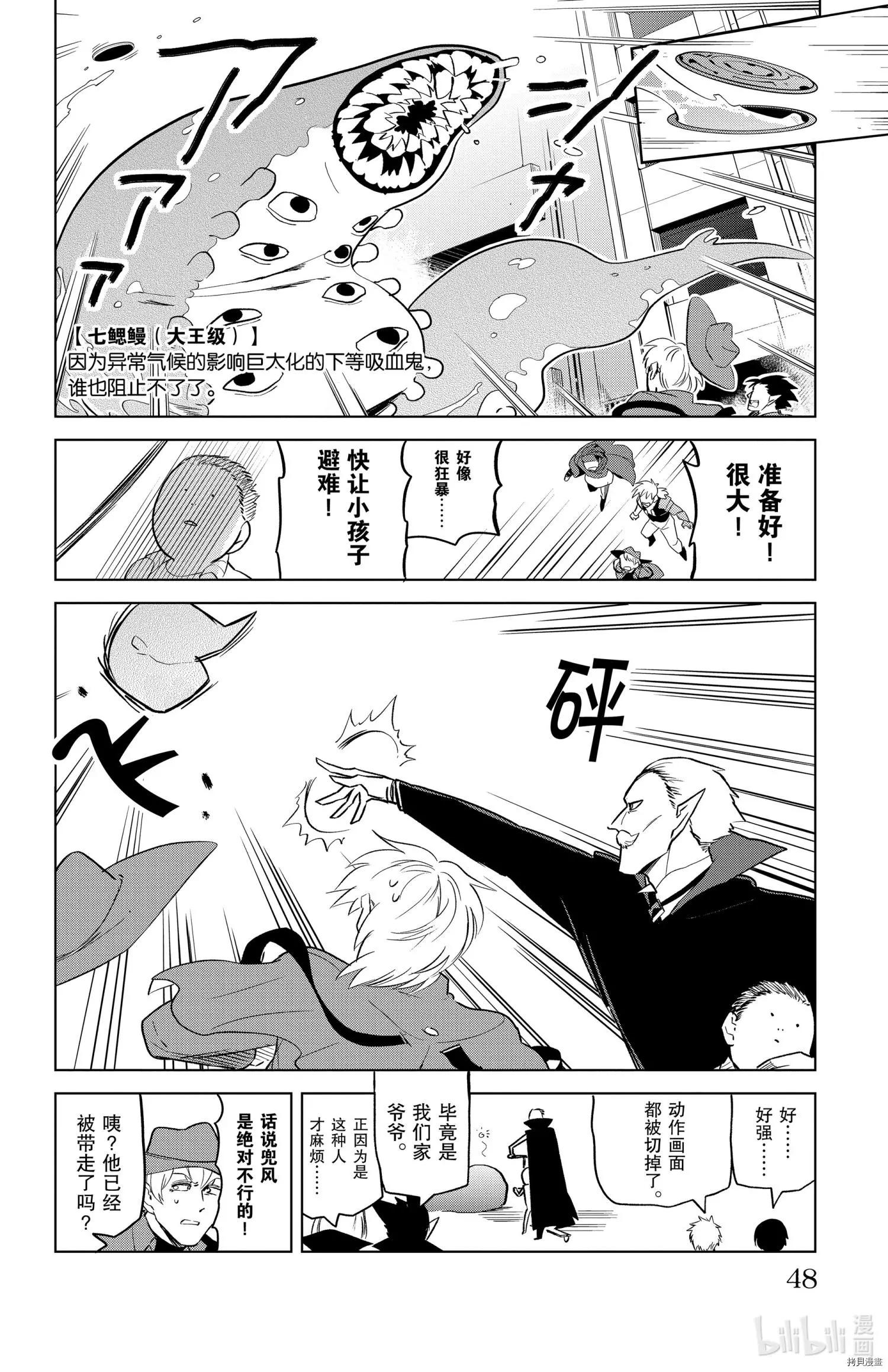 第150话9