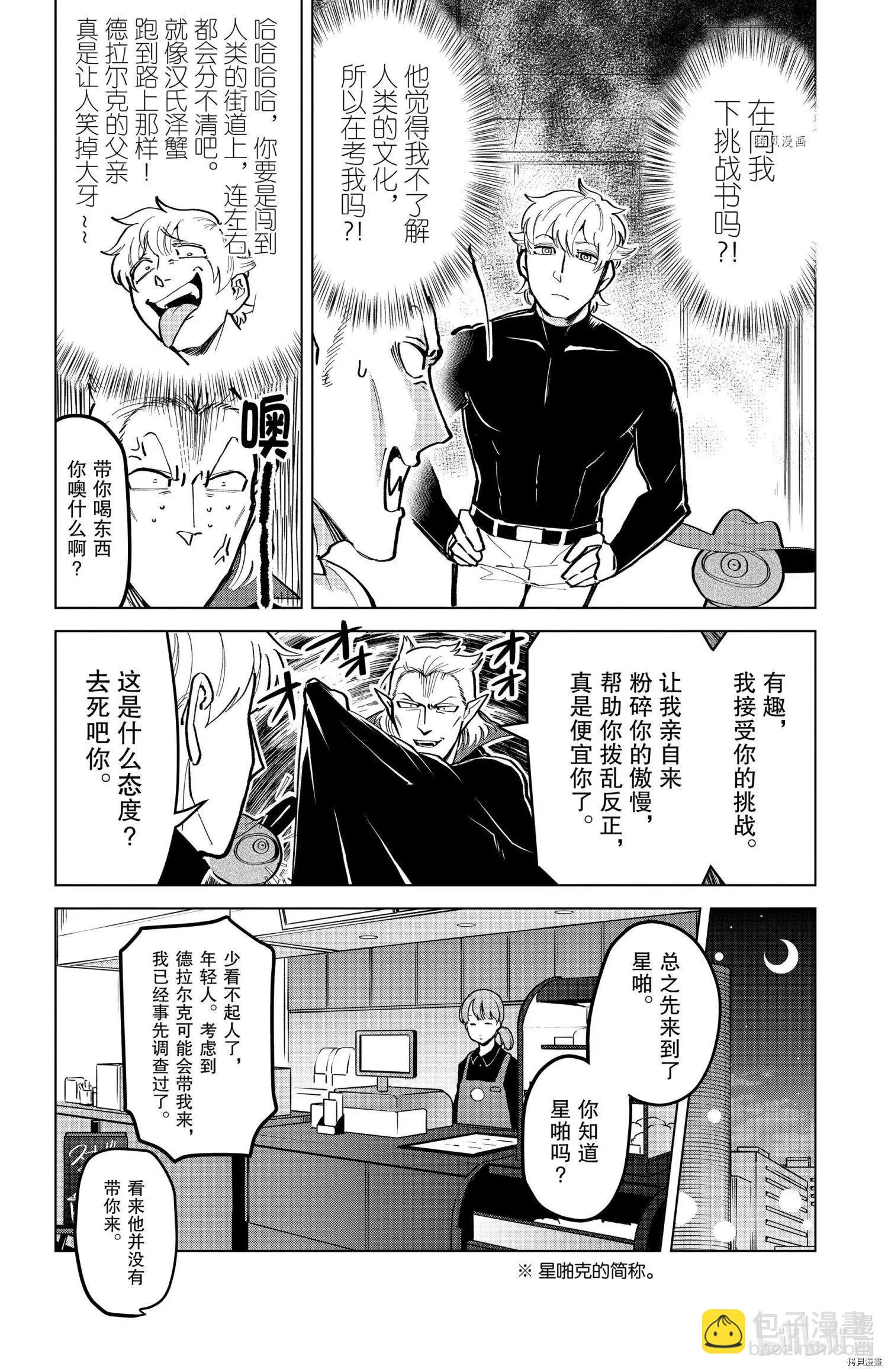 第168话3